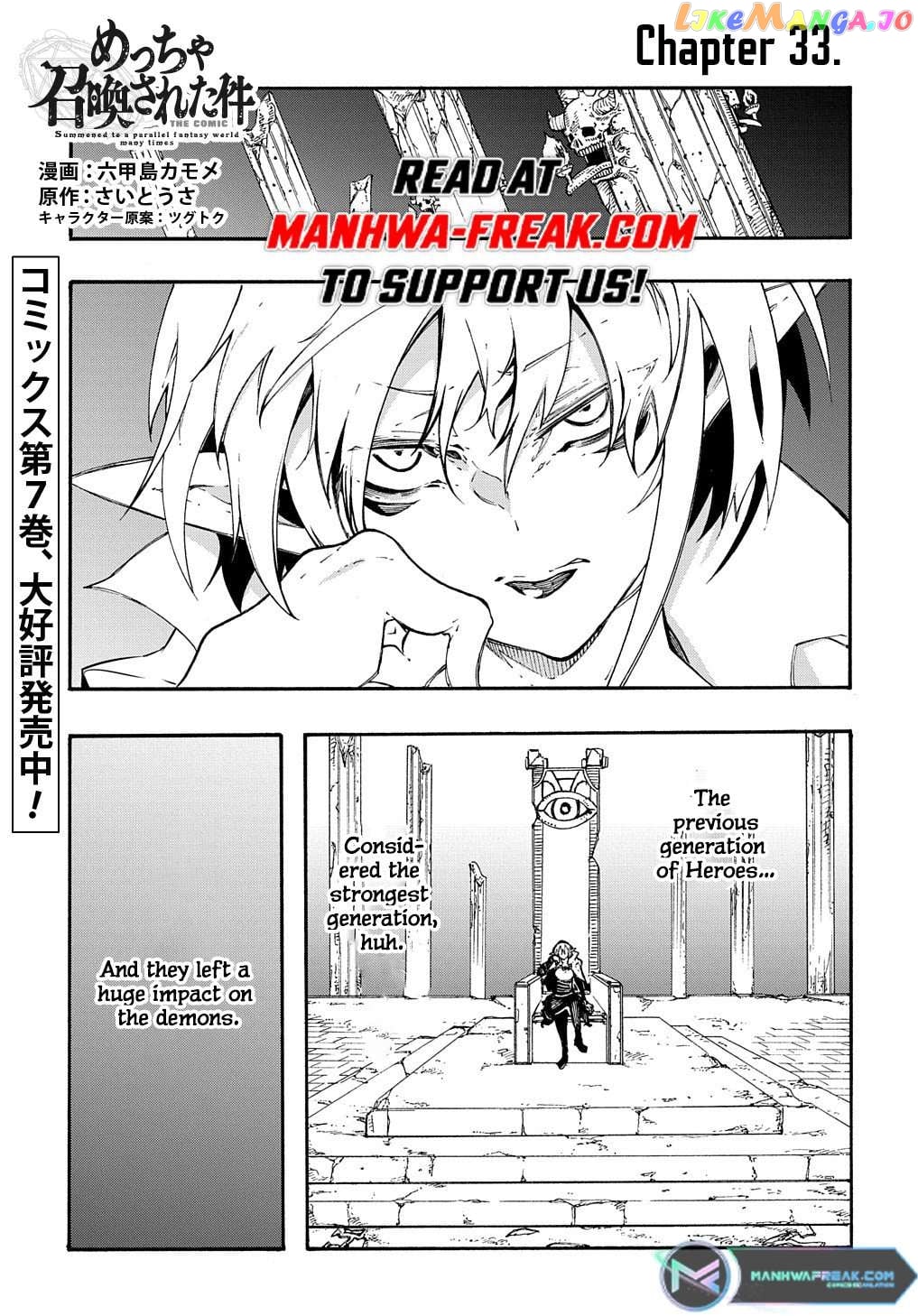 Meccha Shoukan Sareta Ken Chapter 33 - page 2