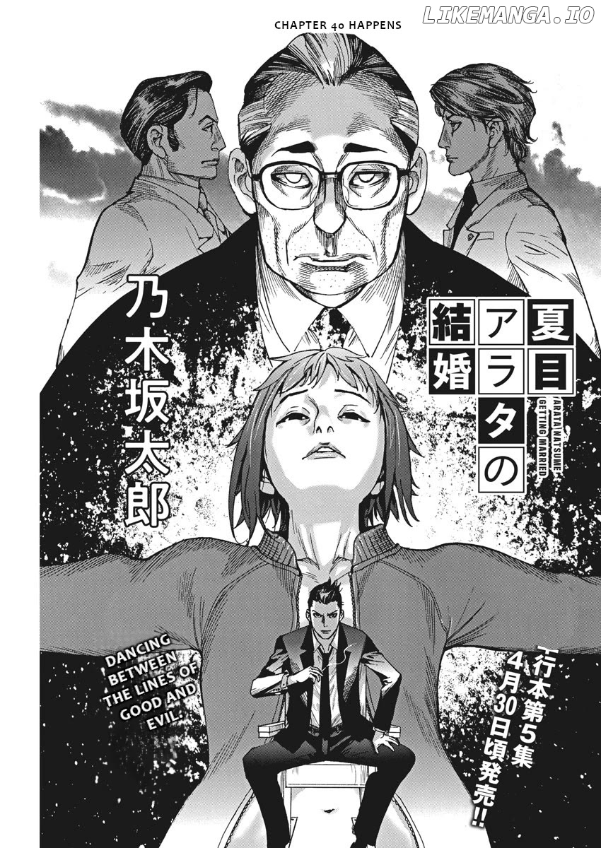 Natsume Arata no Kekkon Chapter 40 - page 1
