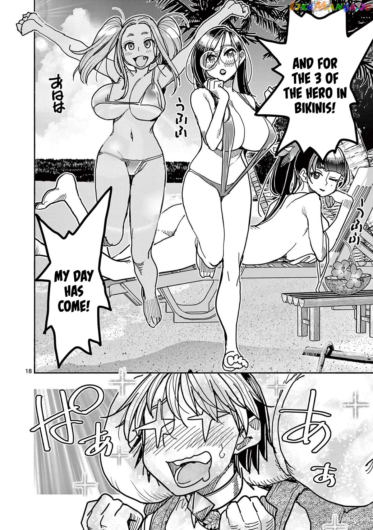 Hero Girl × Healer Boy Touch Or Death Chapter 29 - page 19