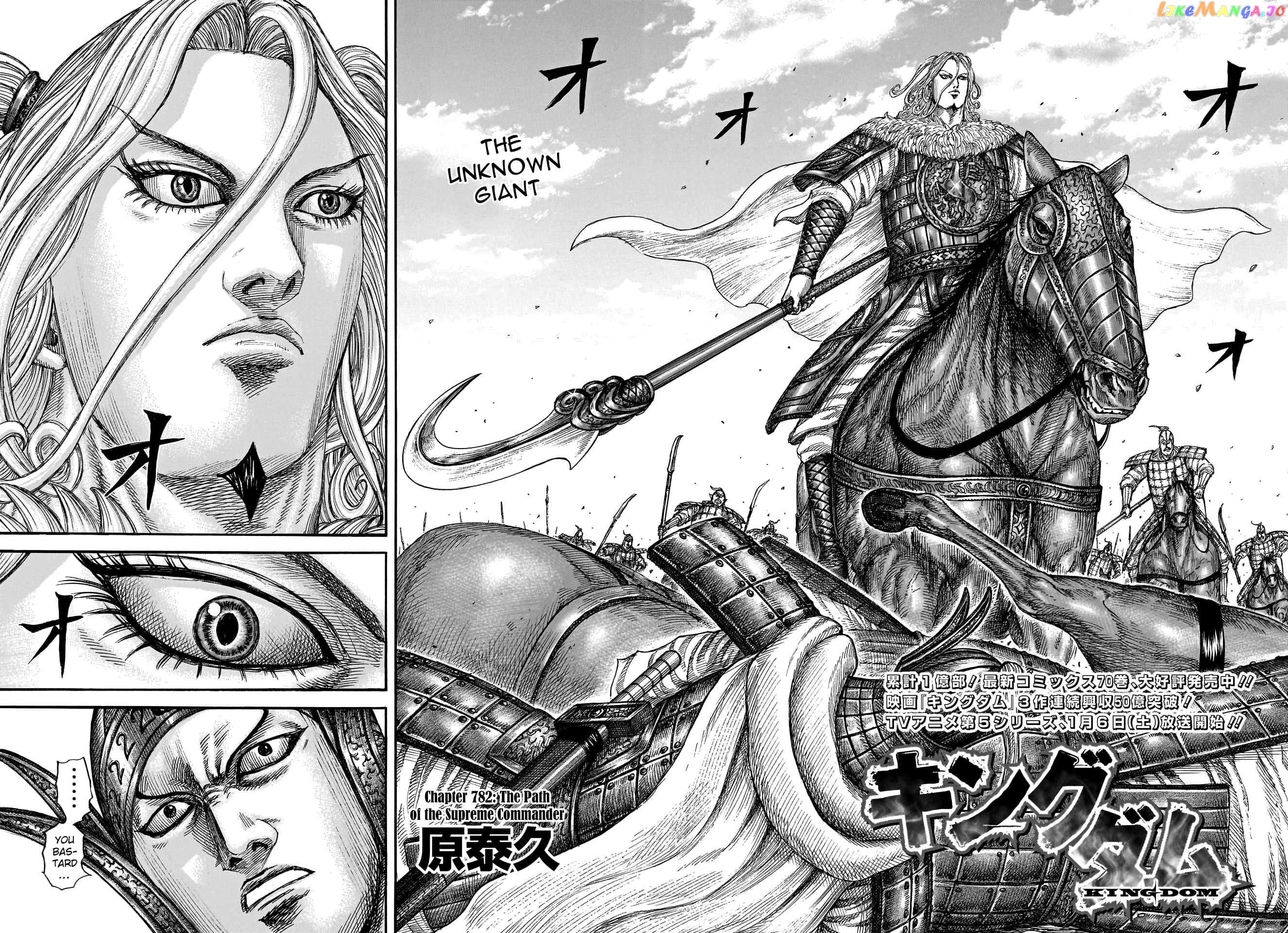 Kingdom - Manga chapter 782 - page 4