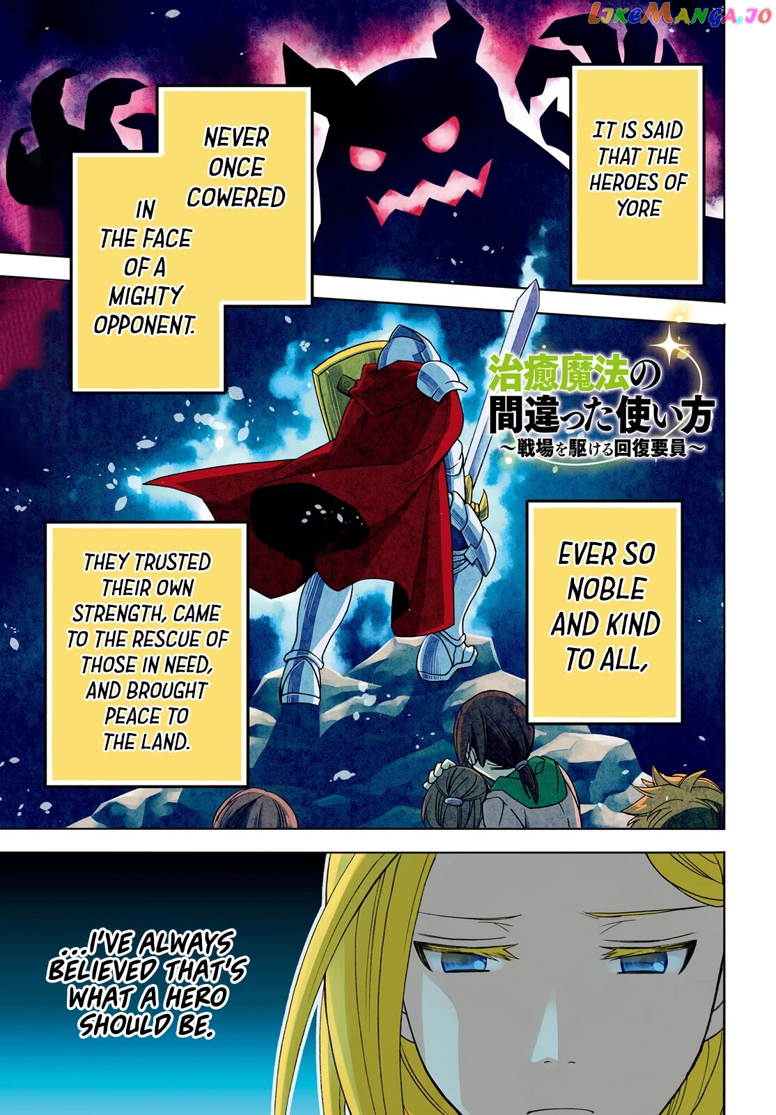The Wrong Way To Use Healing Magic Chapter 66.1 - page 2