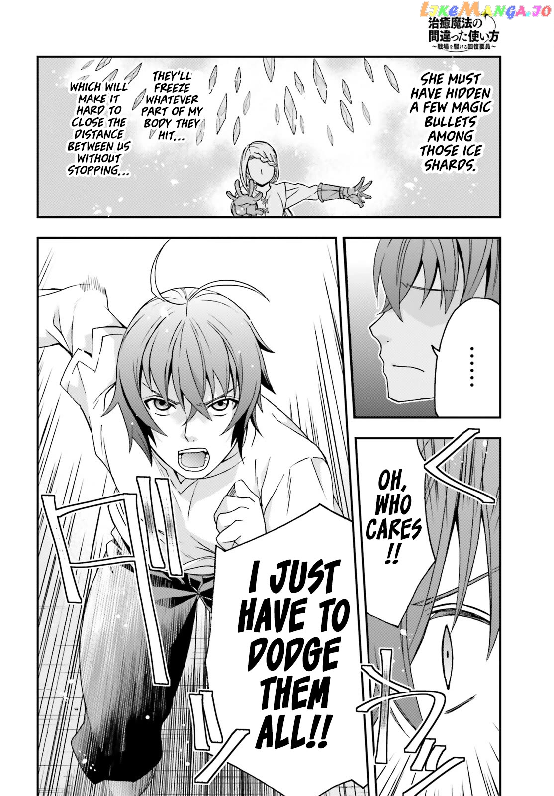 The Wrong Way To Use Healing Magic Chapter 67 - page 13