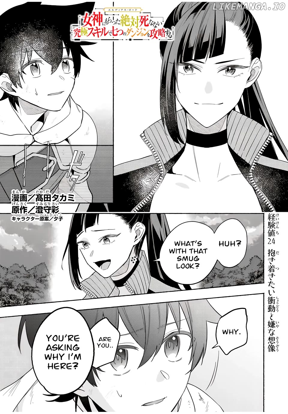 Eldias Lord: Conquer the Seven Dungeons With the Ultimate Skill of Never Dying Given to You by the Goddess. Chapter 24 - page 1