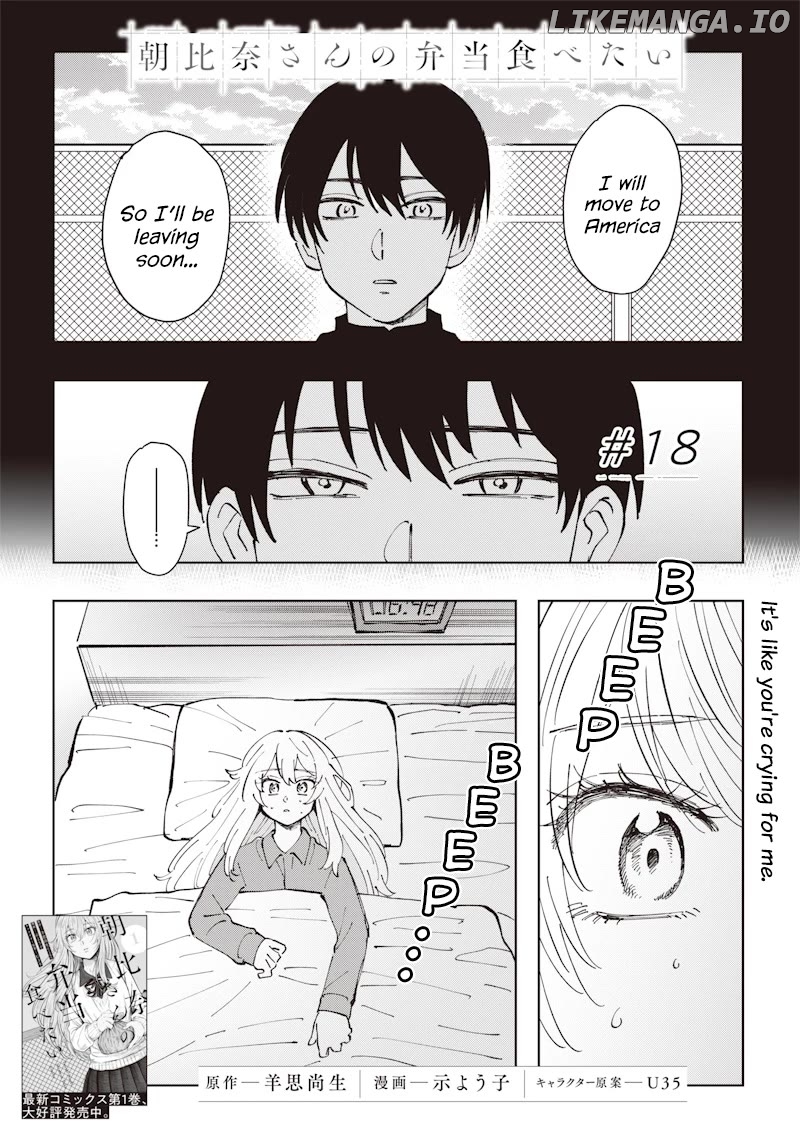 Asahina-San No Bentou Tabetai Chapter 18 - page 1