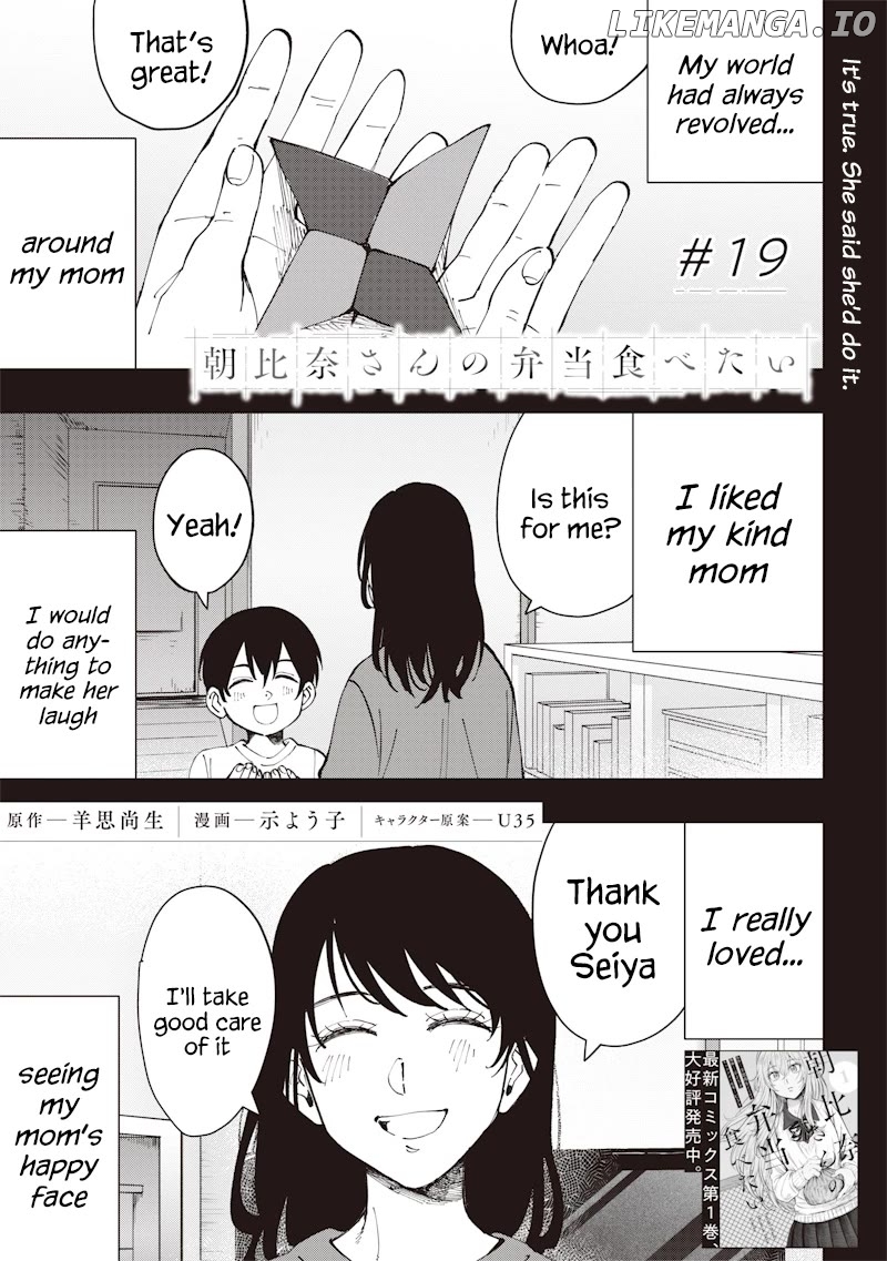 Asahina-San No Bentou Tabetai Chapter 19 - page 1