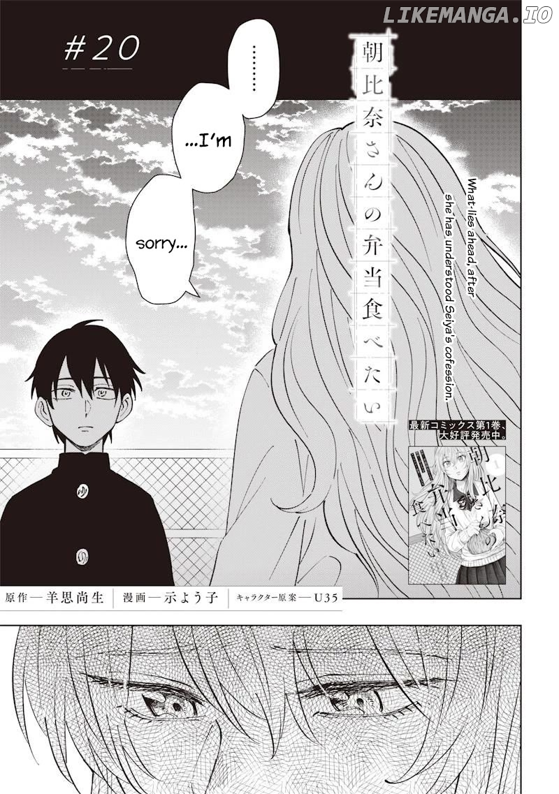 Asahina-San No Bentou Tabetai Chapter 20 - page 1