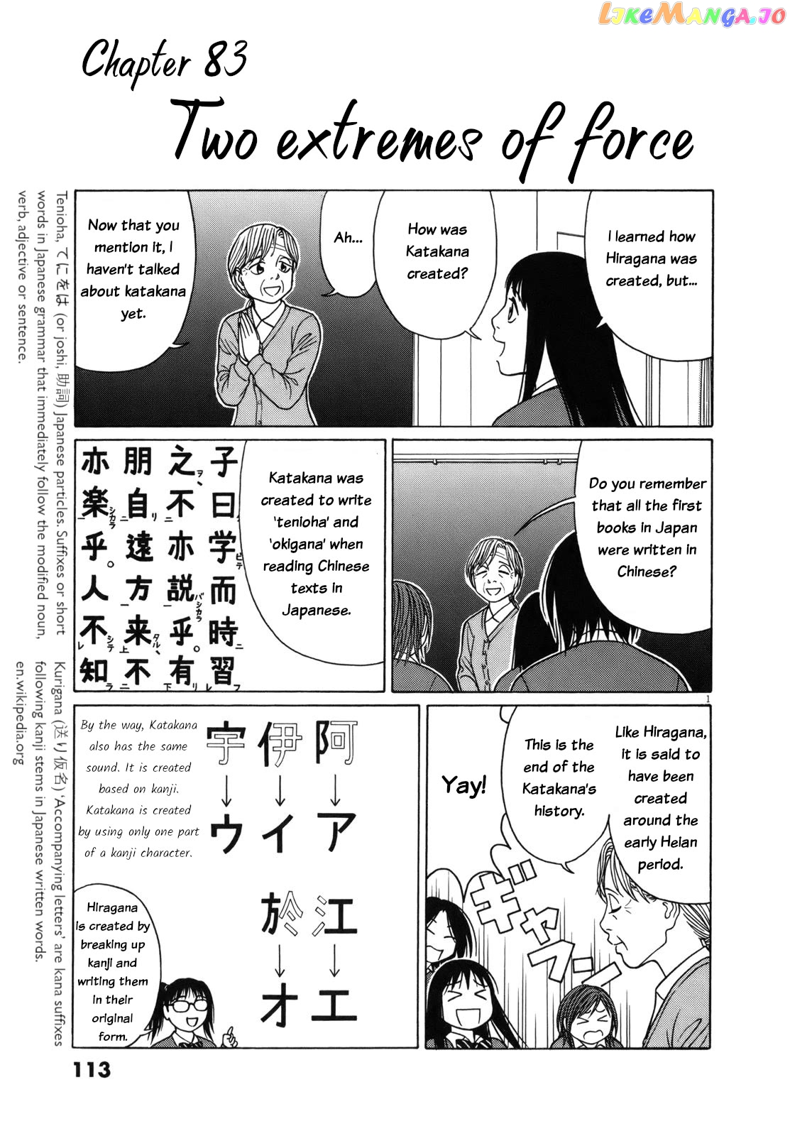 Tomehane! - Manga Chapter 83 - page 1