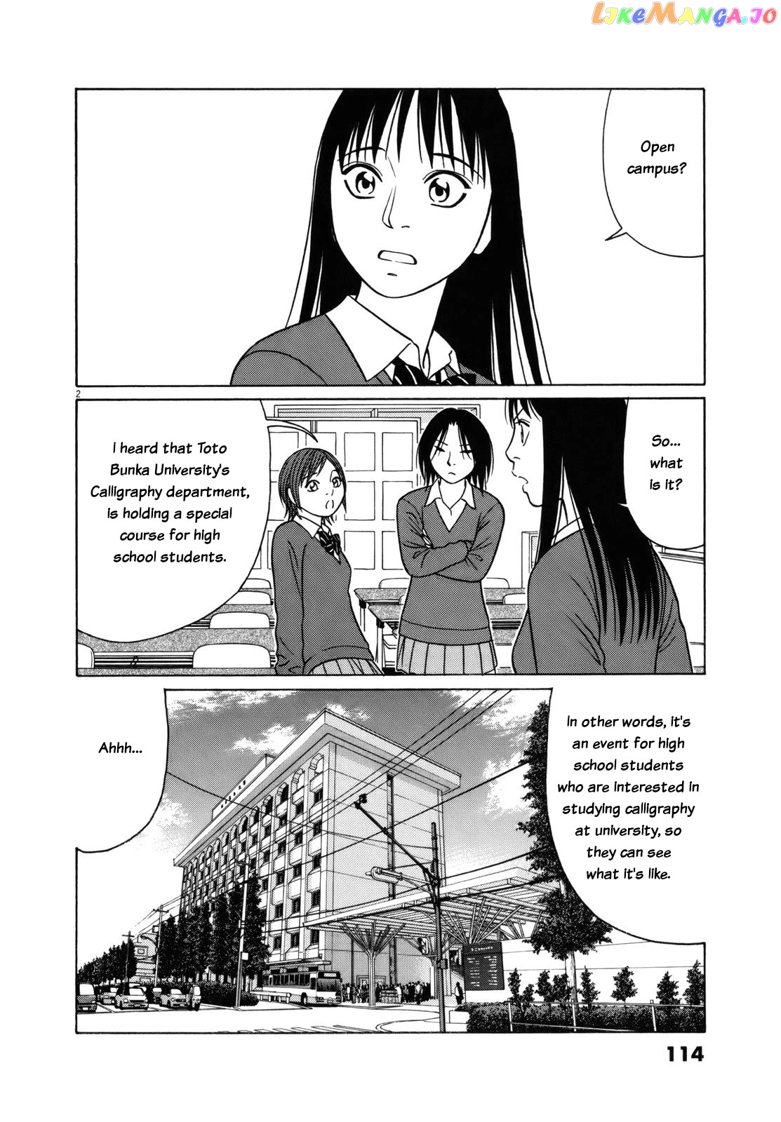 Tomehane! - Manga Chapter 83 - page 2