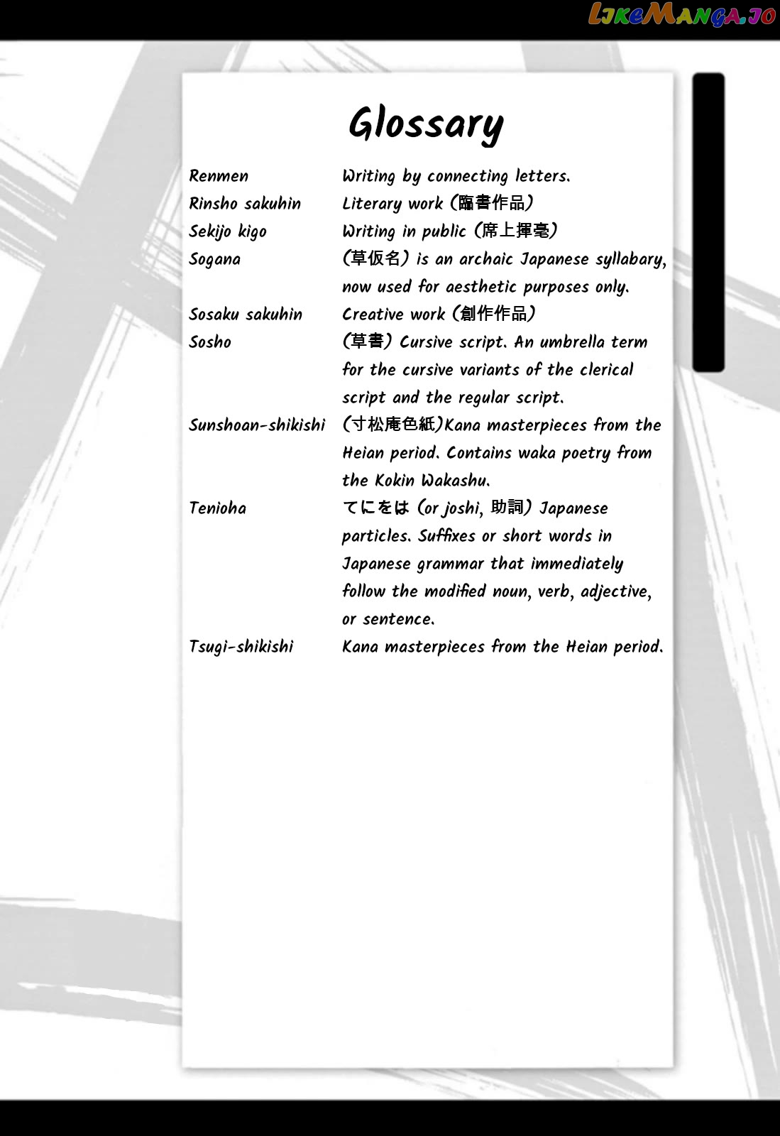 Tomehane! - Manga Chapter 83 - page 20