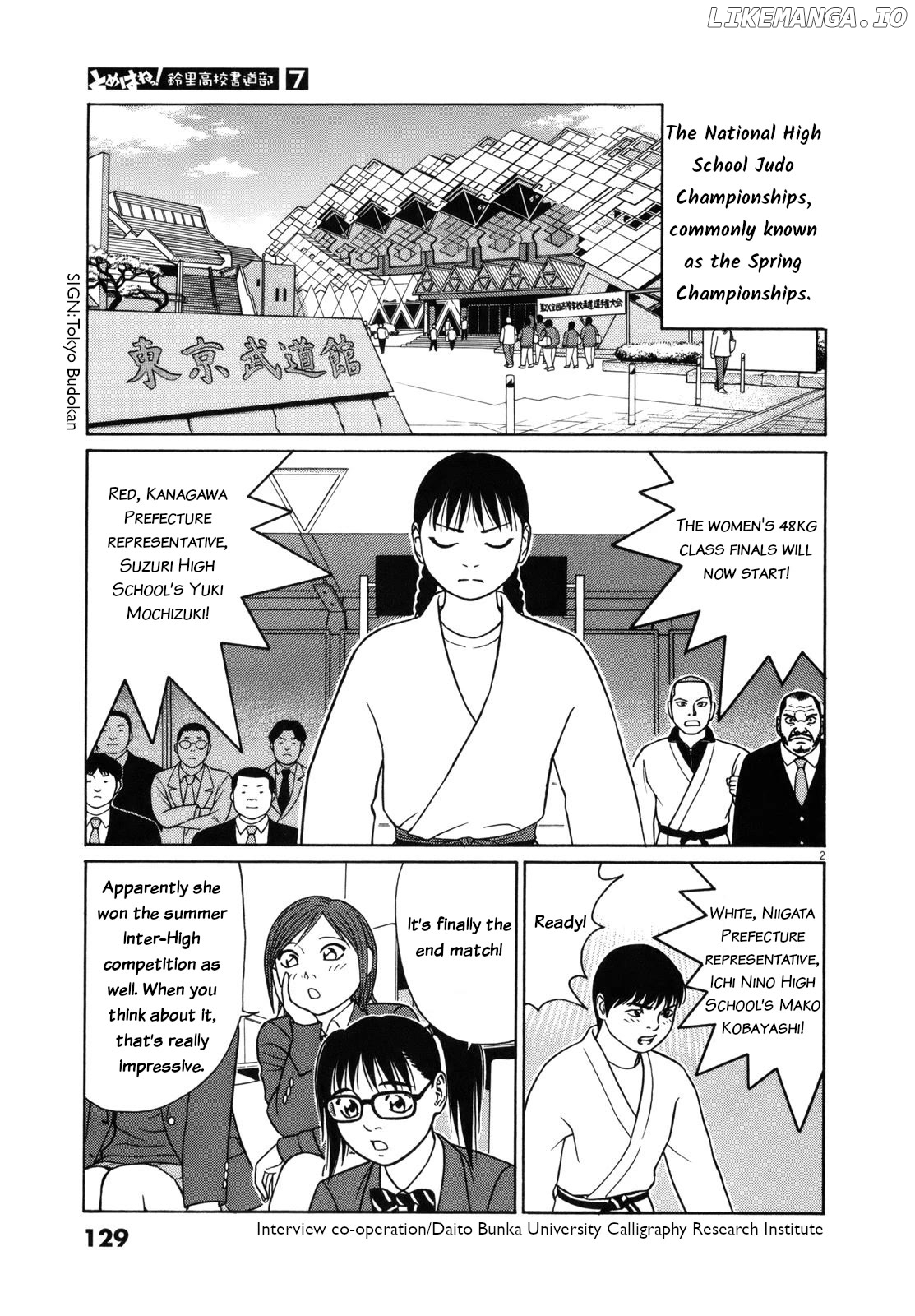 Tomehane! - Manga Chapter 84 - page 2