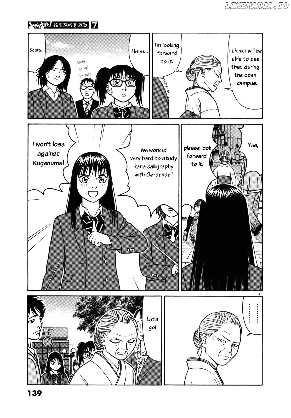 Tomehane! - Manga Chapter 84 - page 12