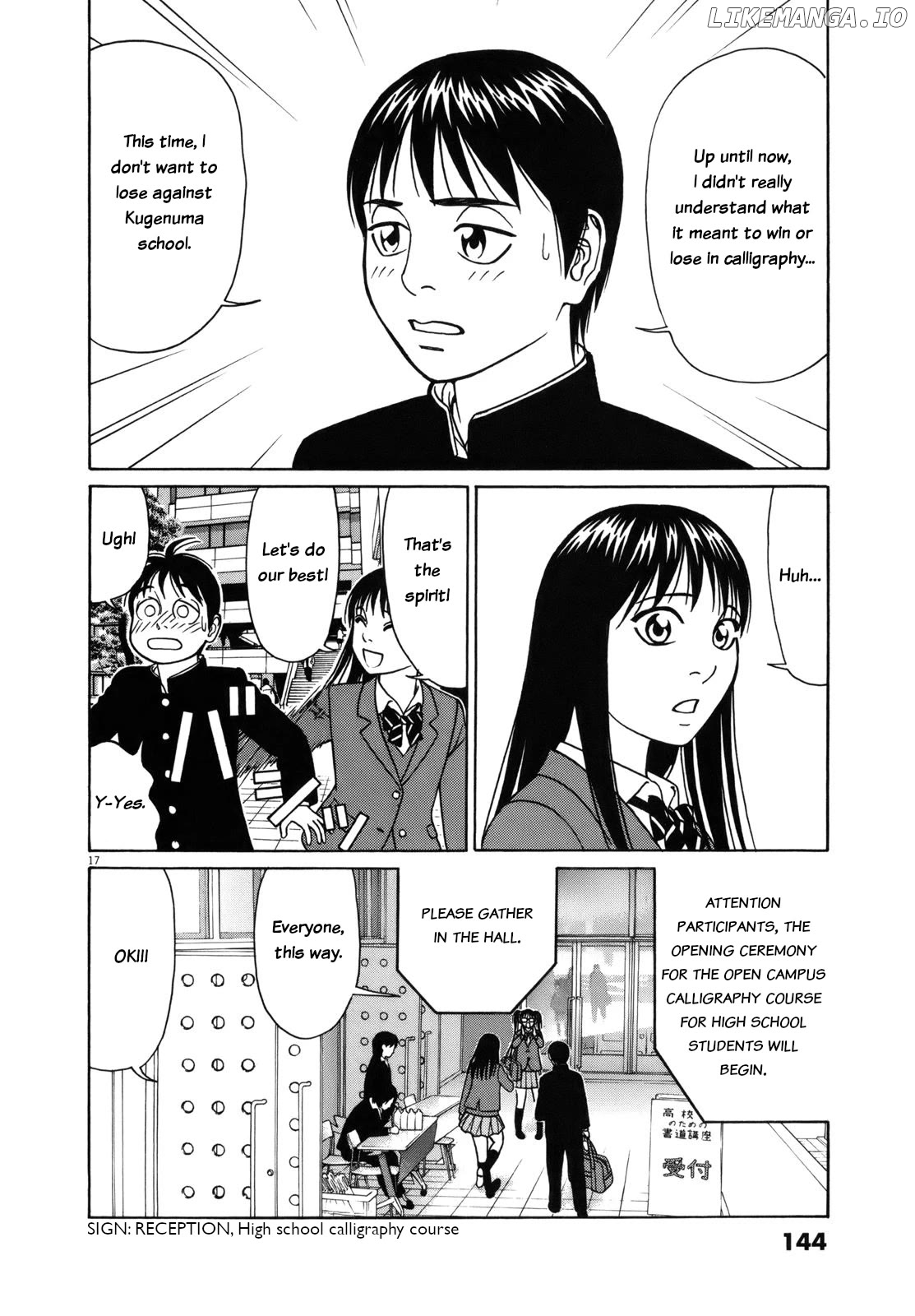 Tomehane! - Manga Chapter 84 - page 17