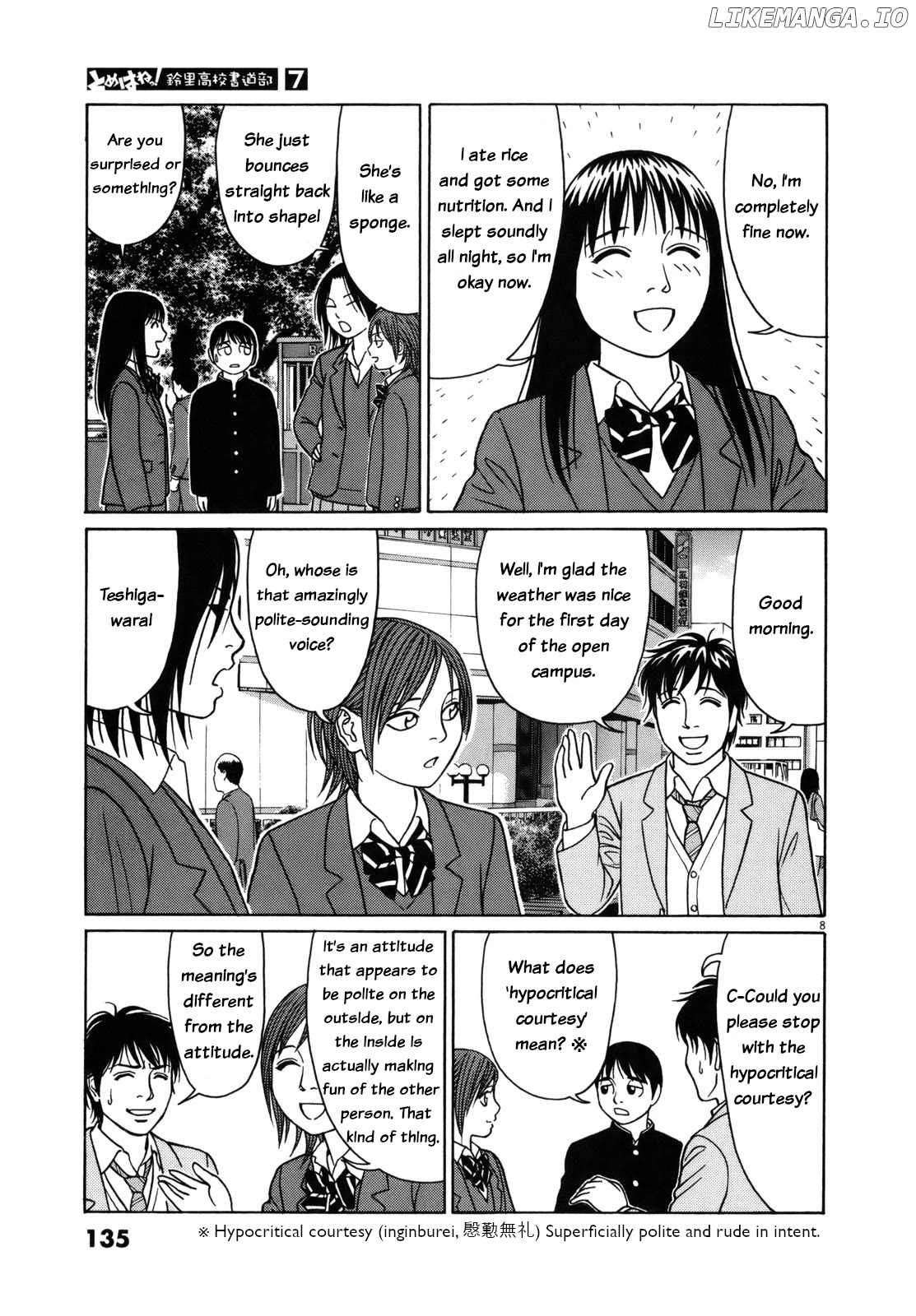Tomehane! - Manga Chapter 84 - page 8
