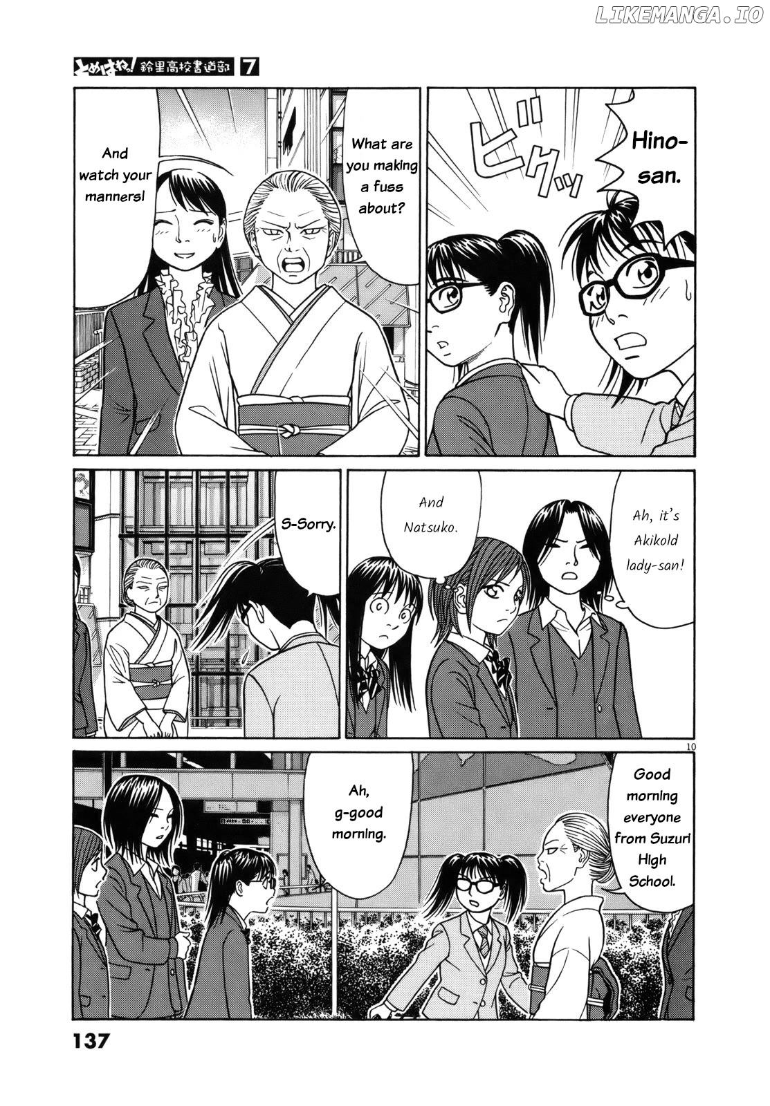 Tomehane! - Manga Chapter 84 - page 10