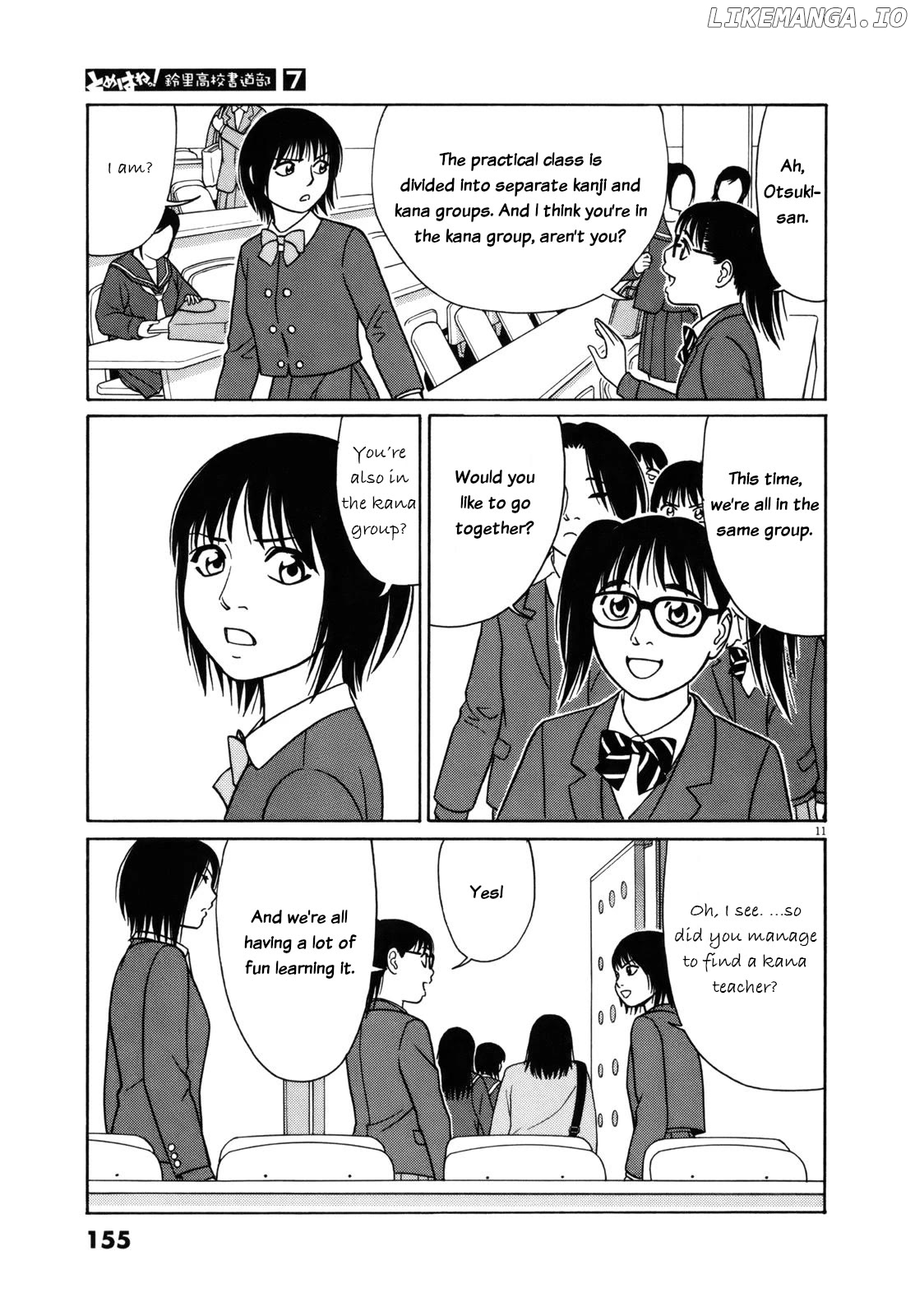 Tomehane! - Manga Chapter 85 - page 11