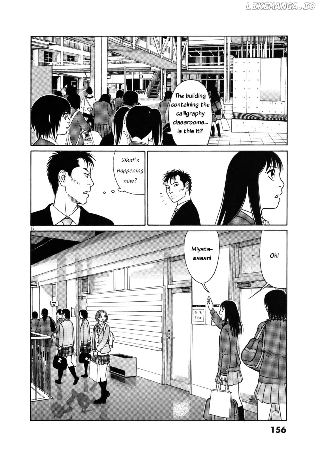 Tomehane! - Manga Chapter 85 - page 12