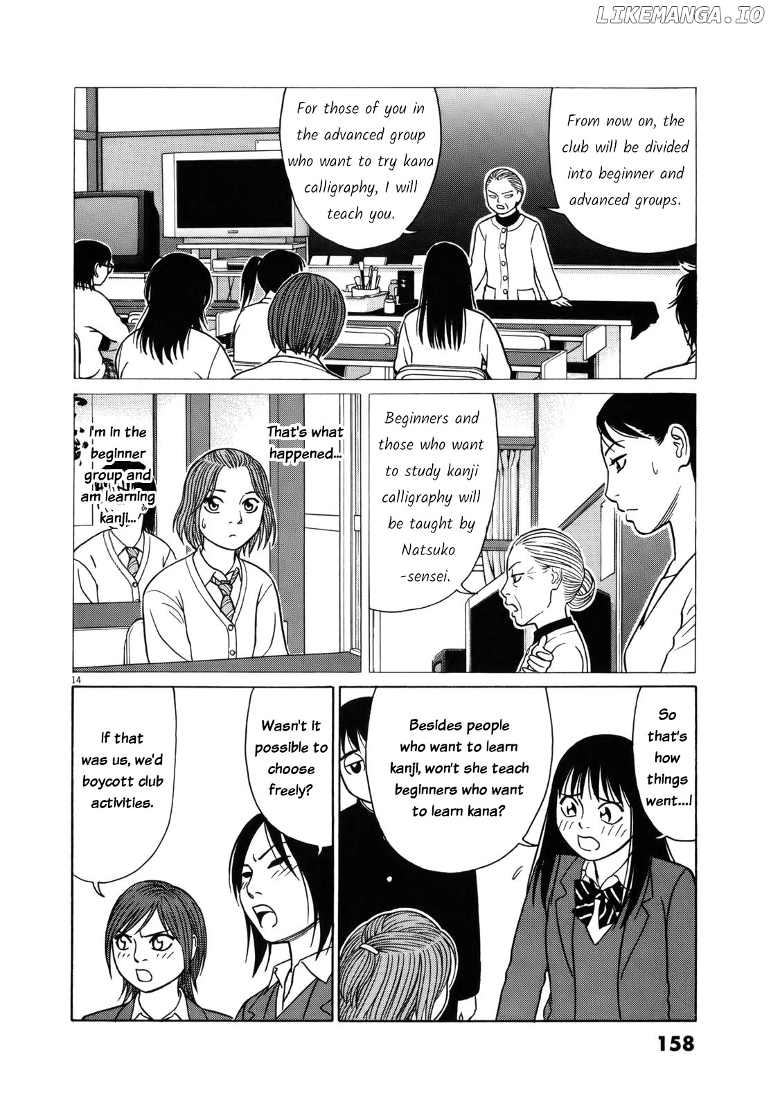 Tomehane! - Manga Chapter 85 - page 14