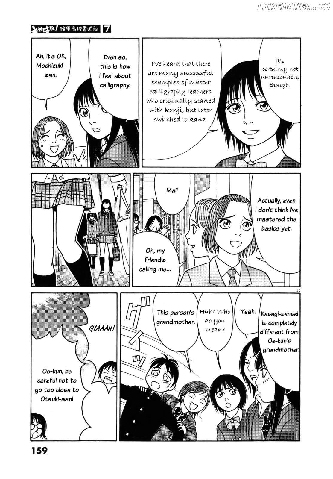 Tomehane! - Manga Chapter 85 - page 15