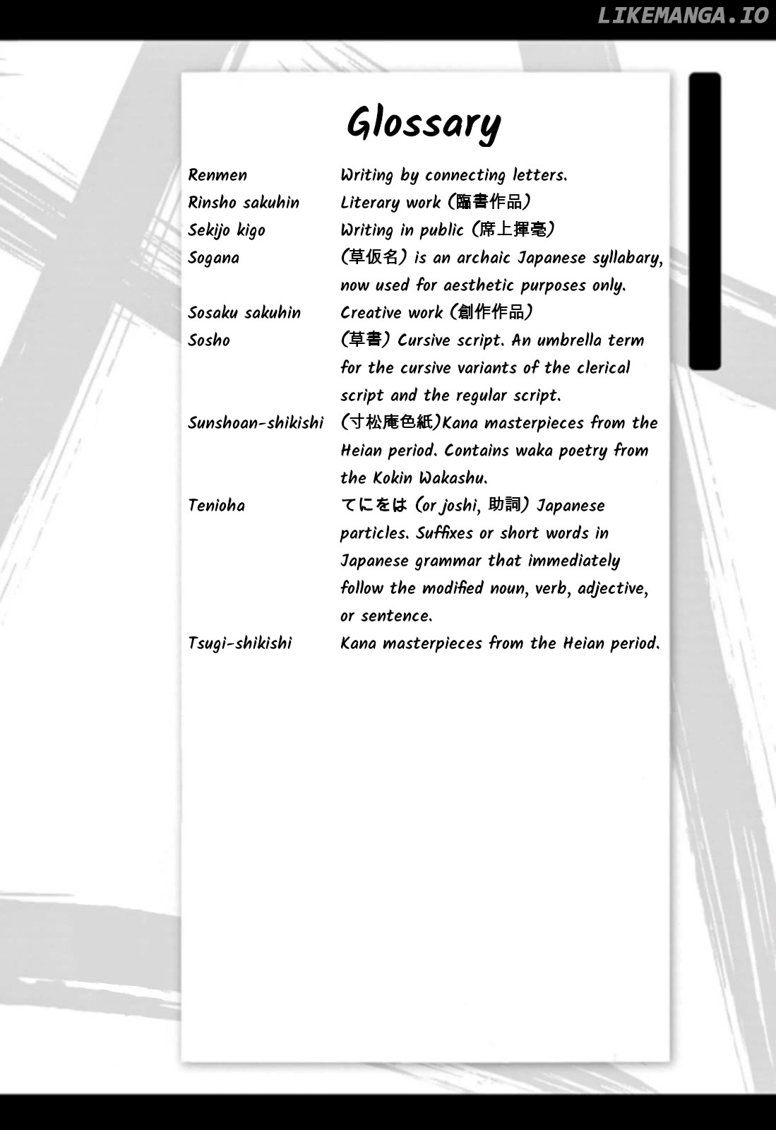 Tomehane! - Manga Chapter 85 - page 19