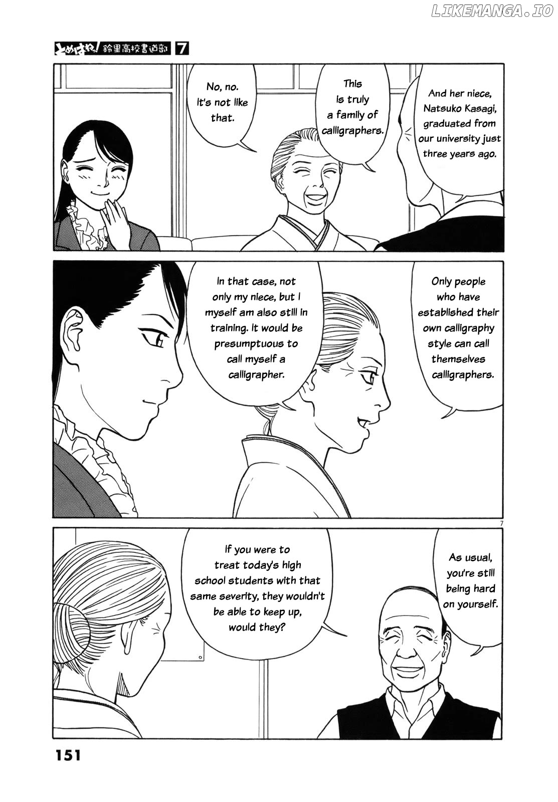 Tomehane! - Manga Chapter 85 - page 7