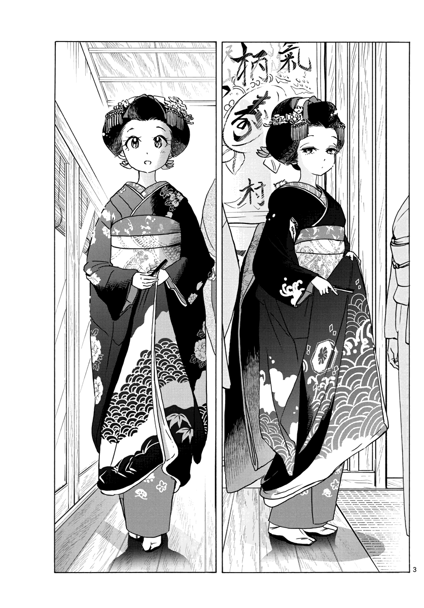 Kiyo in Kyoto: From the Maiko House Chapter 251 - page 3
