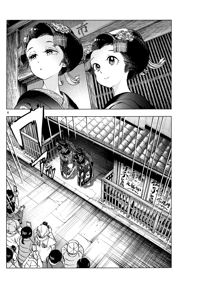 Kiyo in Kyoto: From the Maiko House Chapter 251 - page 6