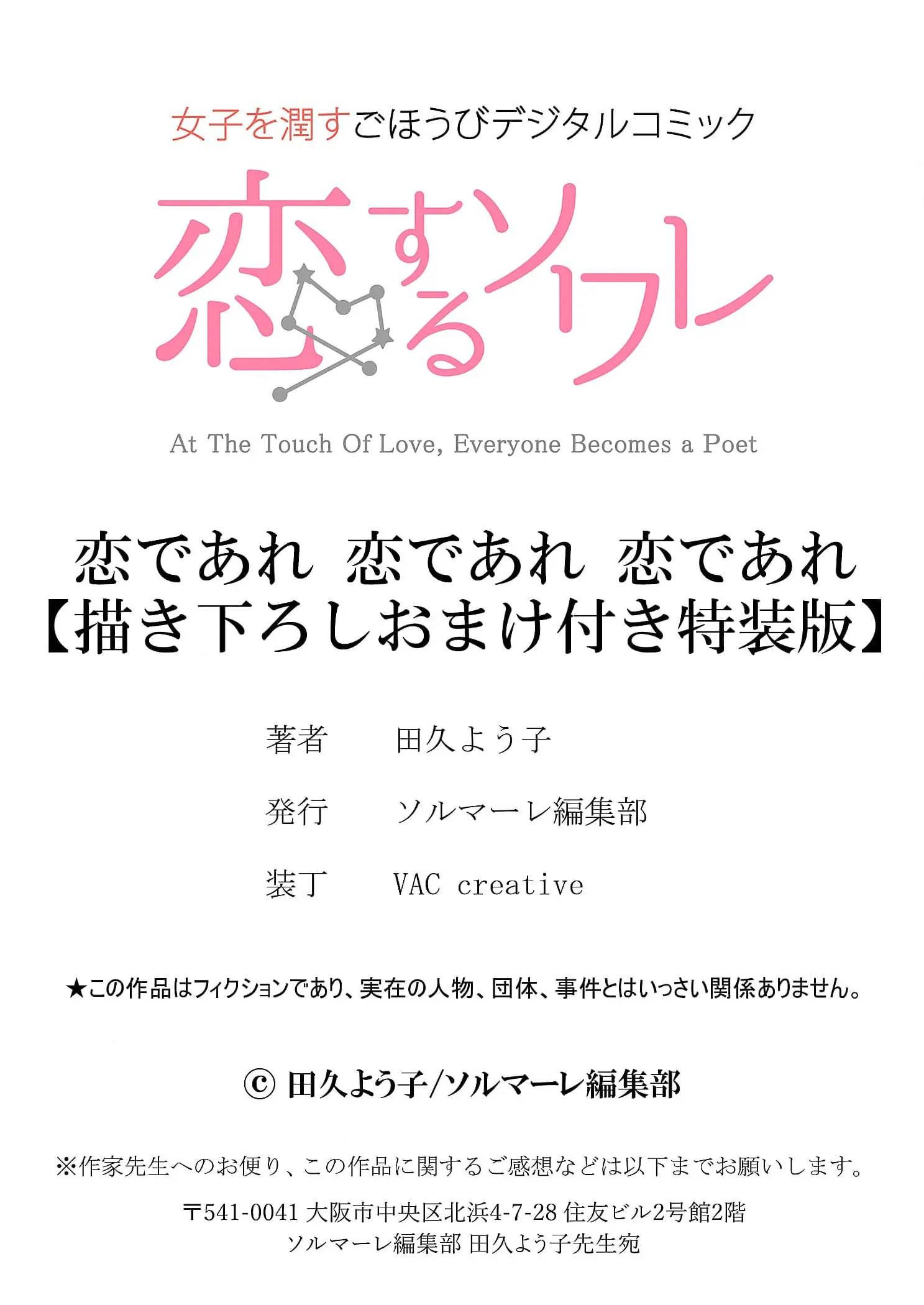 Koi De Are, Koi De Are, Koi De Are Chapter 14 - page 27