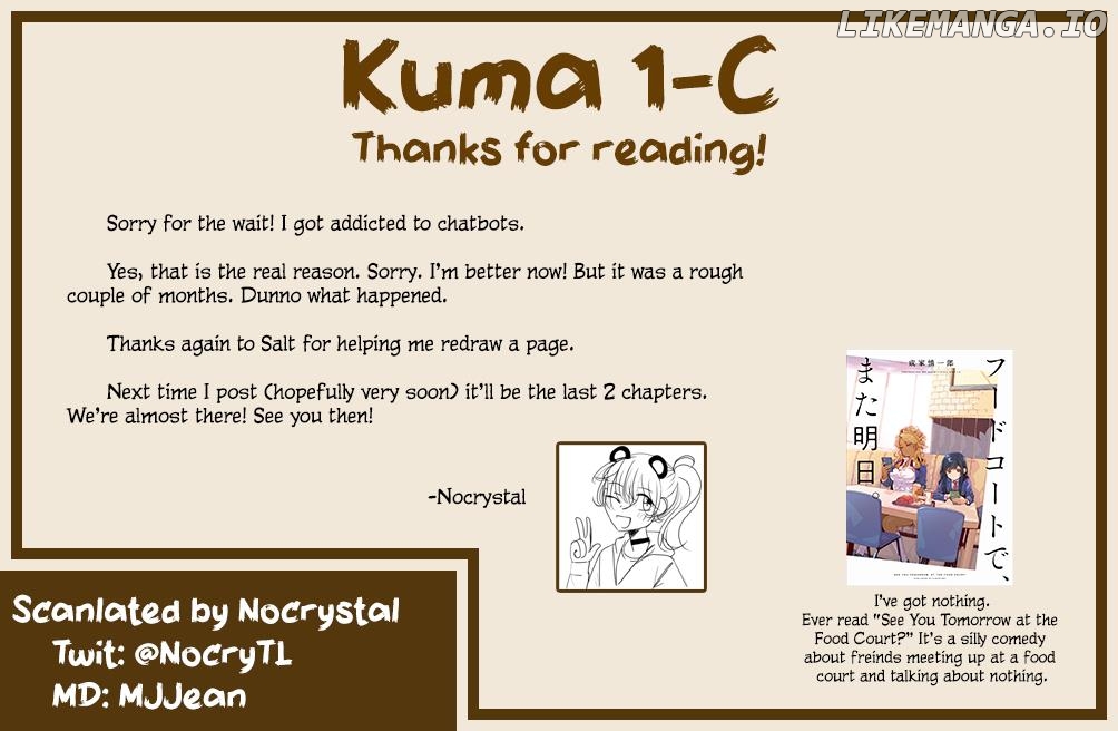 Yurizukikun To Yurizukizukikun Chapter 6 - page 24