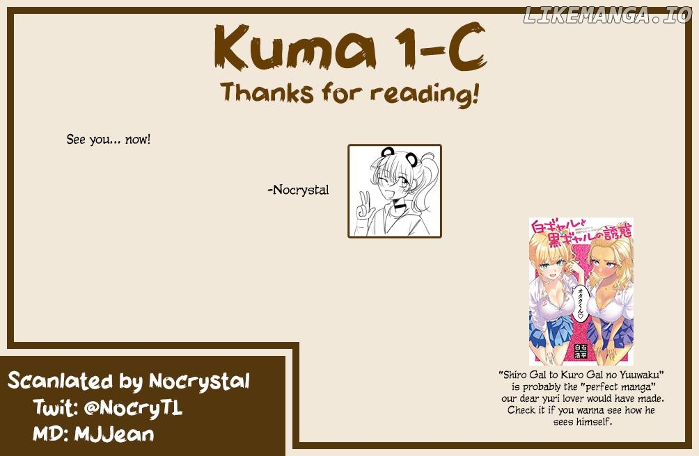 Yurizukikun To Yurizukizukikun Chapter 7 - page 28