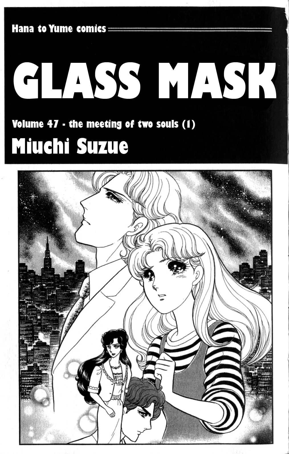 Glass Mask Chapter 254 - page 2