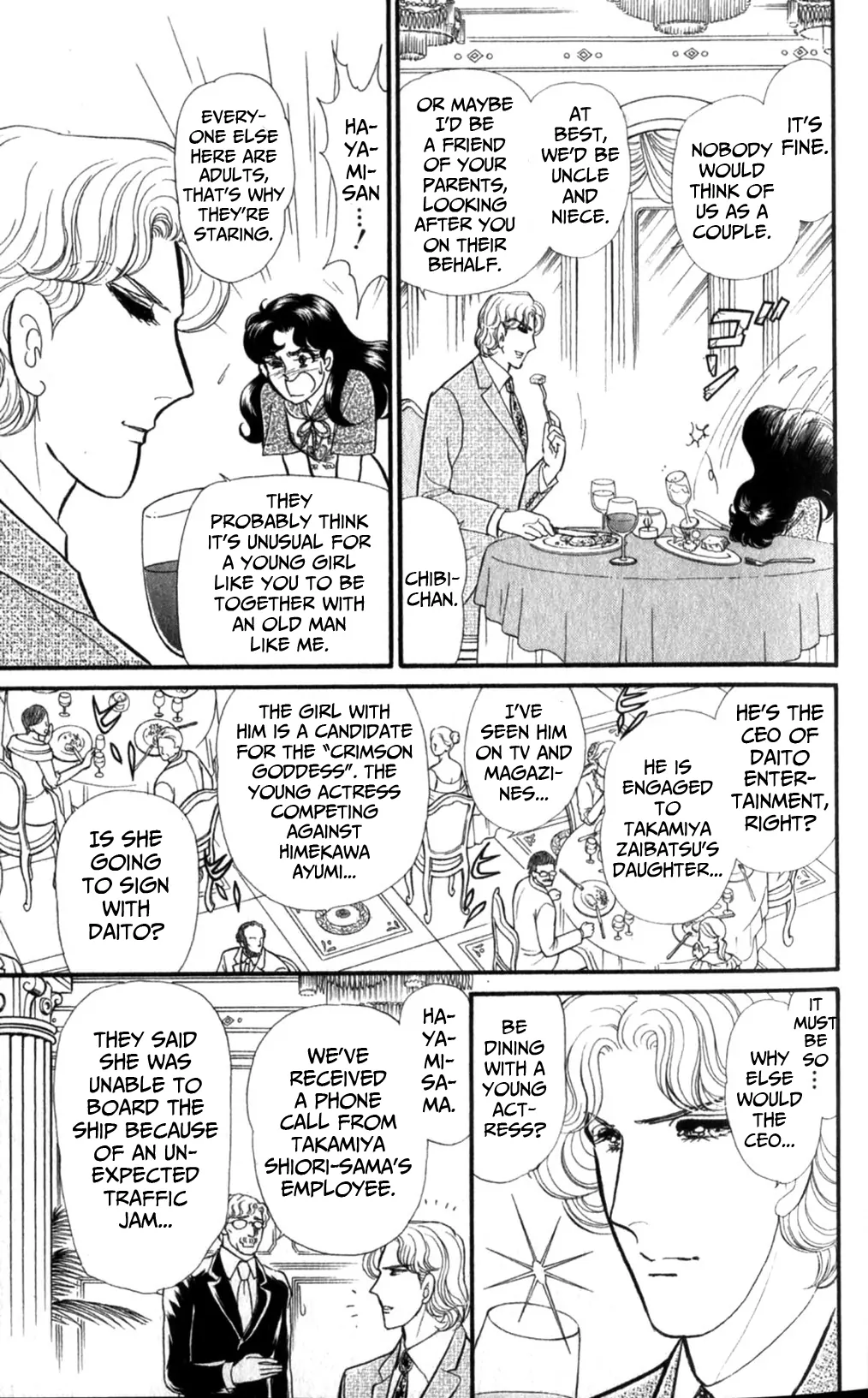 Glass Mask Chapter 254 - page 7