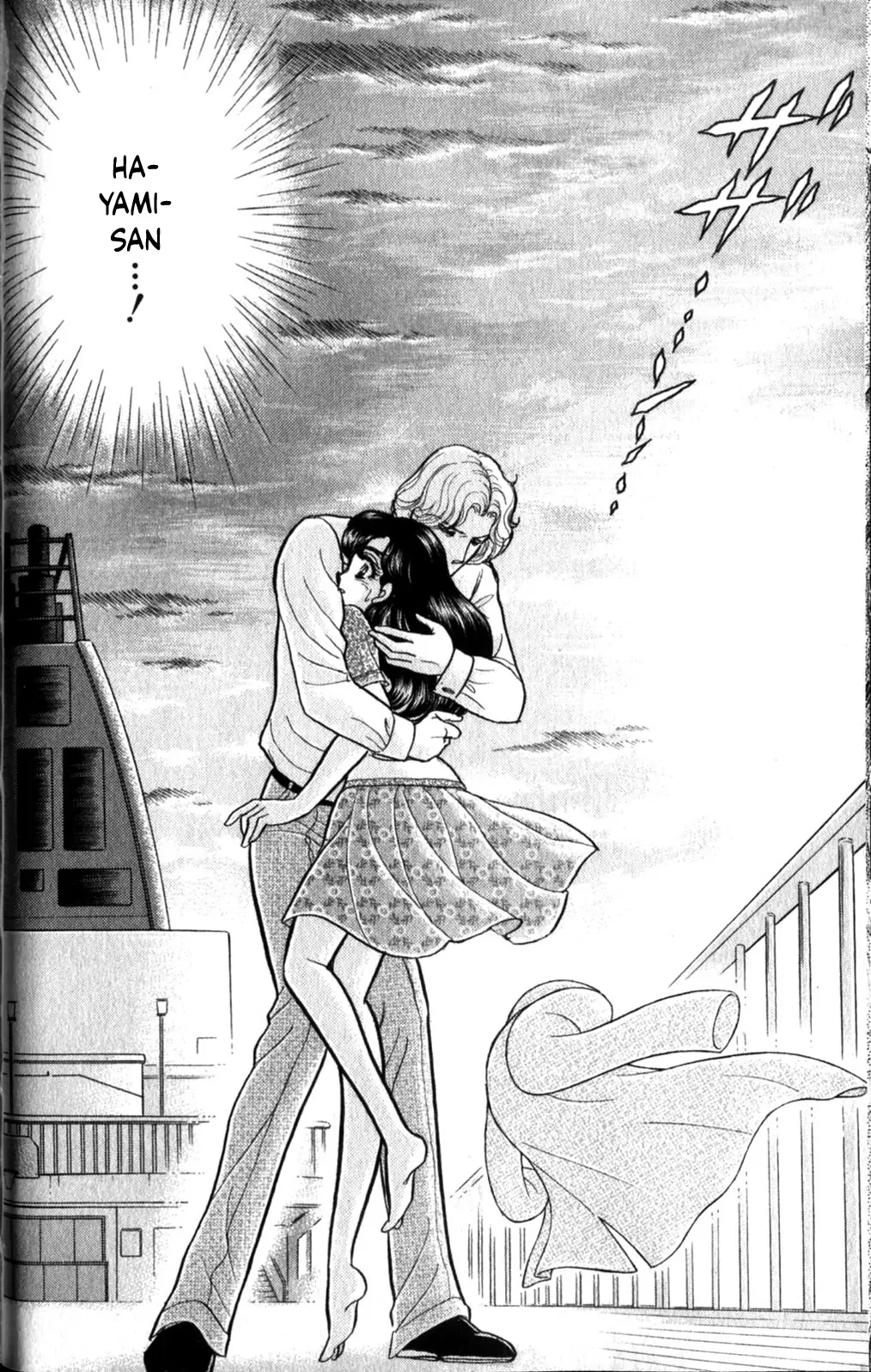 Glass Mask Chapter 255 - page 40