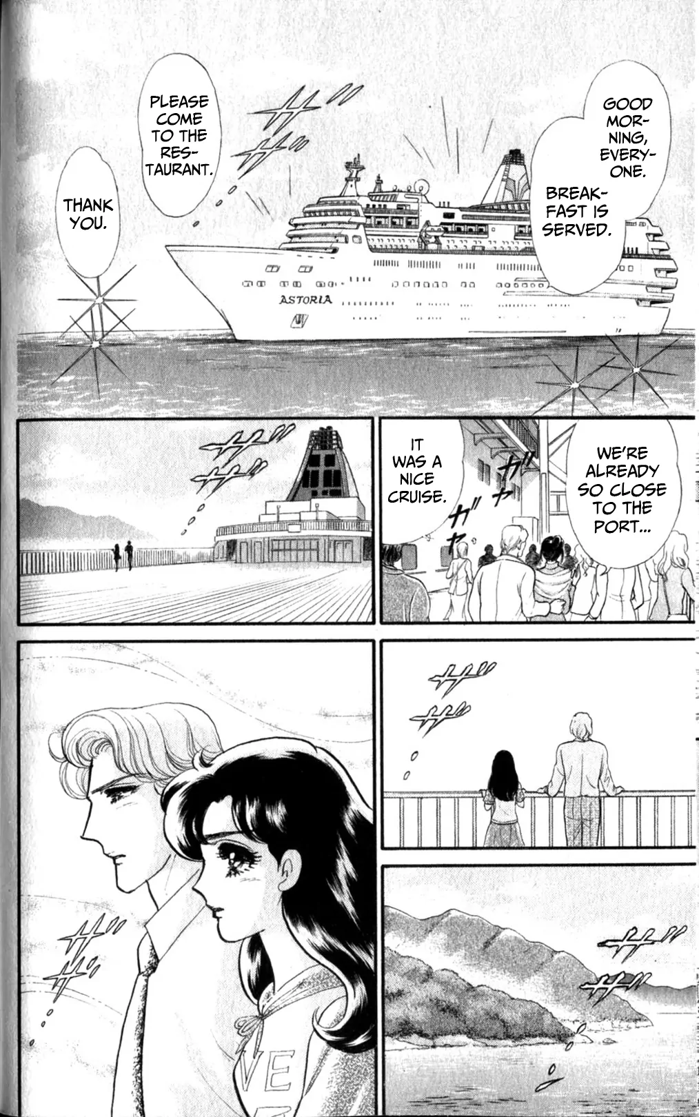 Glass Mask Chapter 256 - page 23