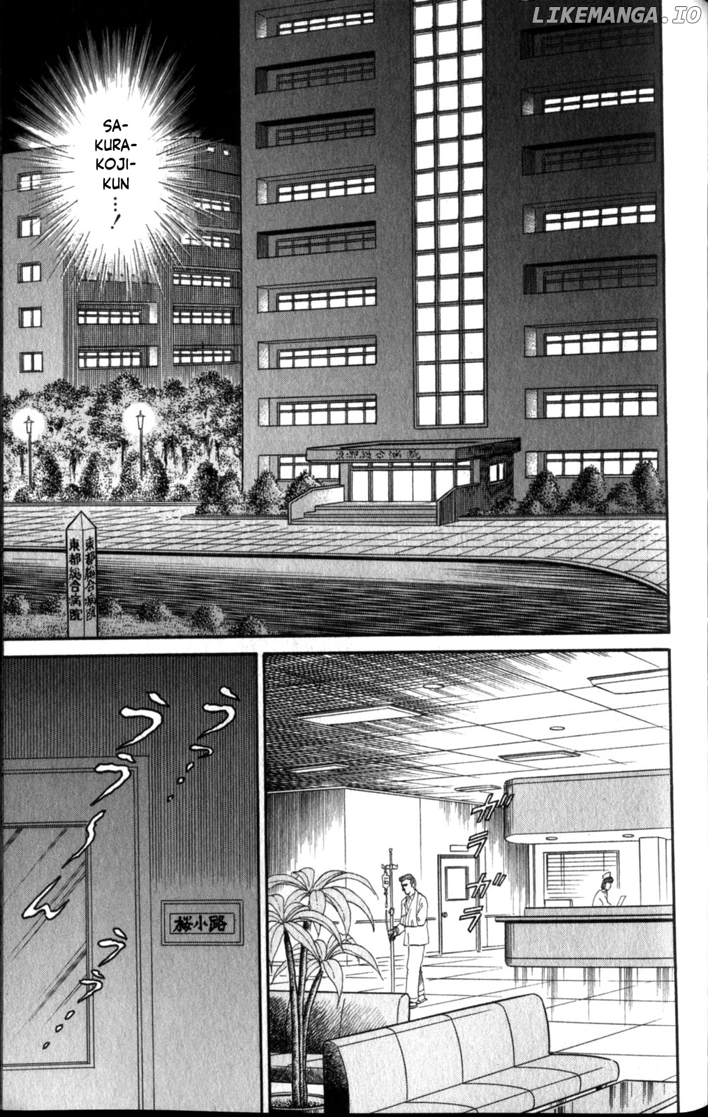 Glass Mask Chapter 258 - page 12