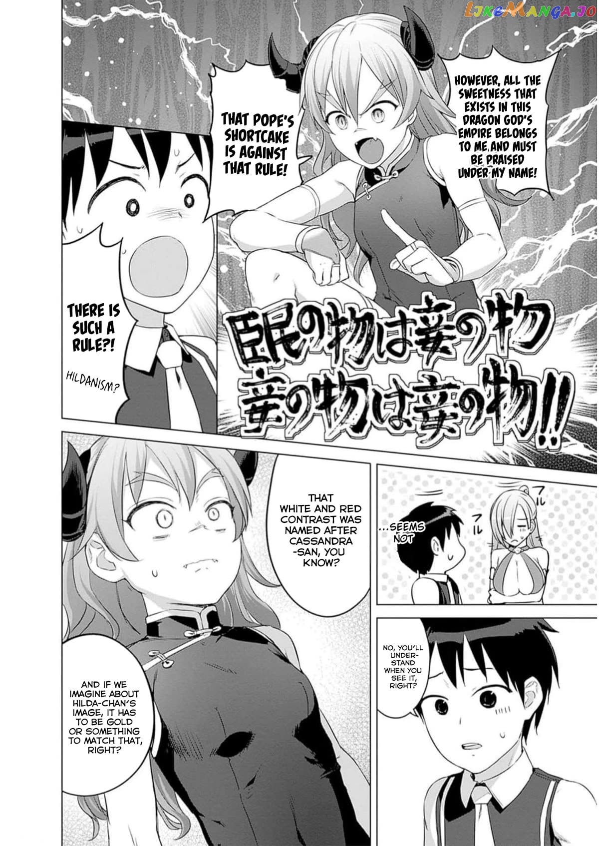 Valhalla Penis Mansion Chapter 27 - page 6