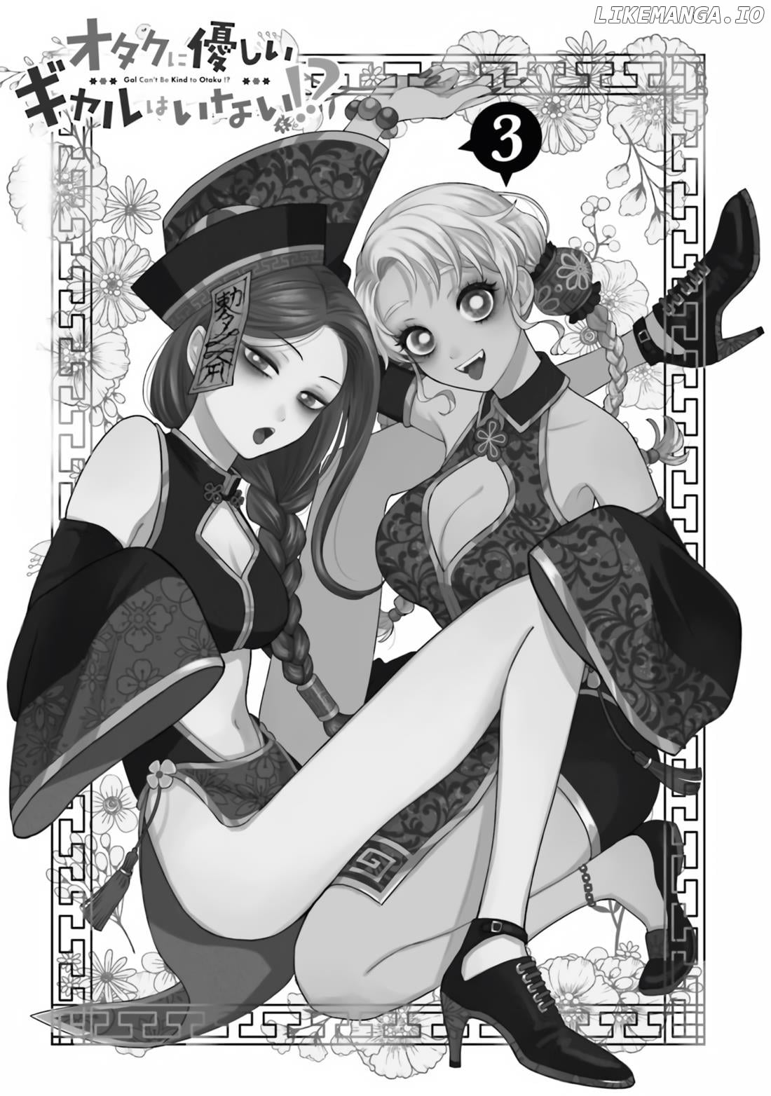Gal Can’t Be Kind To Otaku!? Chapter 14 - page 3