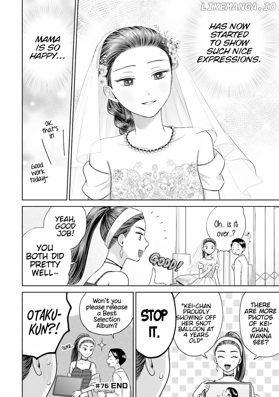 Gal Can’t Be Kind To Otaku!? Chapter 15 - page 13