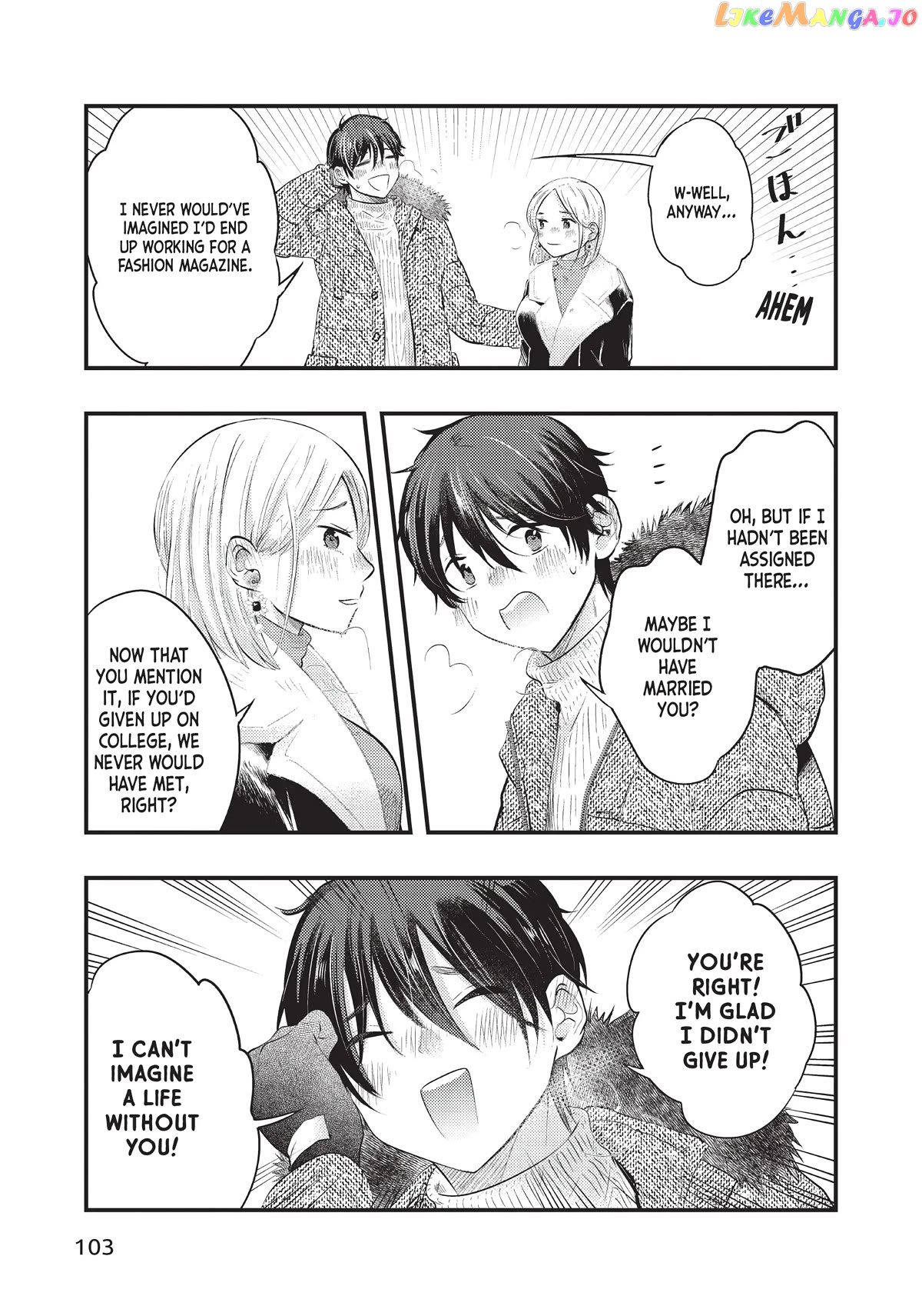 My Wife Is A Little Scary (Serialization) Chapter 22 - page 17