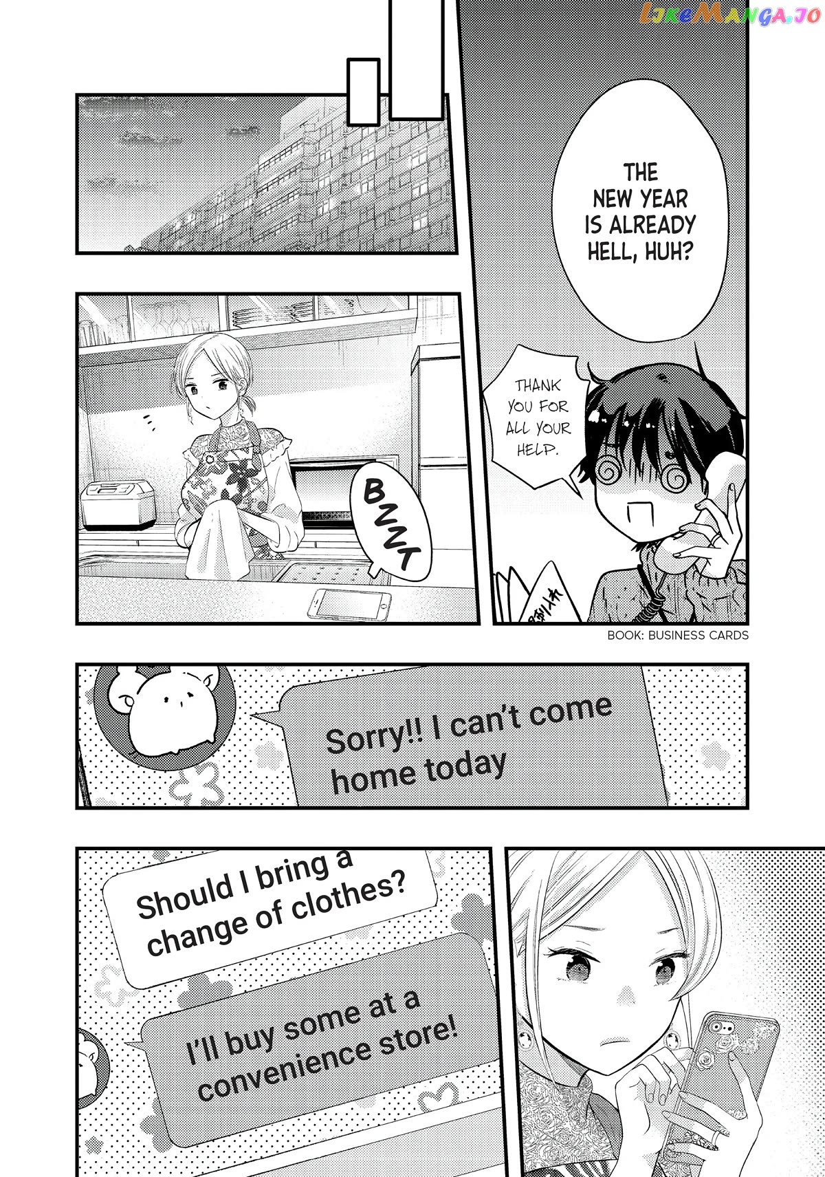 My Wife Is A Little Scary (Serialization) Chapter 23 - page 2