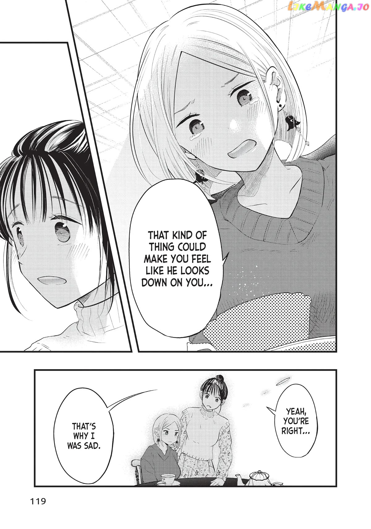 My Wife Is A Little Scary (Serialization) Chapter 23 - page 13