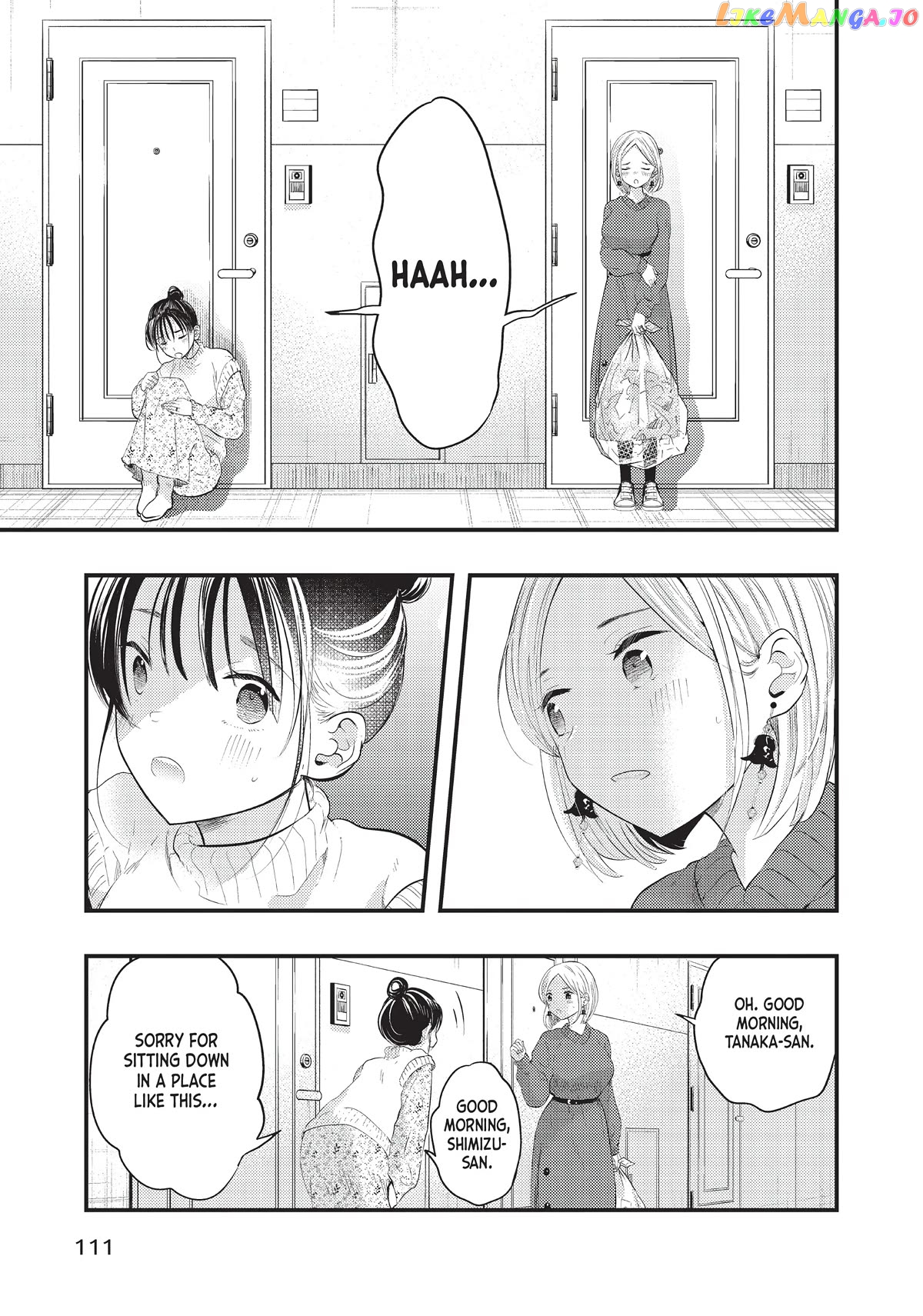 My Wife Is A Little Scary (Serialization) Chapter 23 - page 5