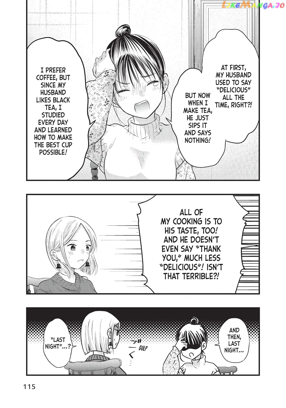 My Wife Is A Little Scary (Serialization) Chapter 23 - page 9