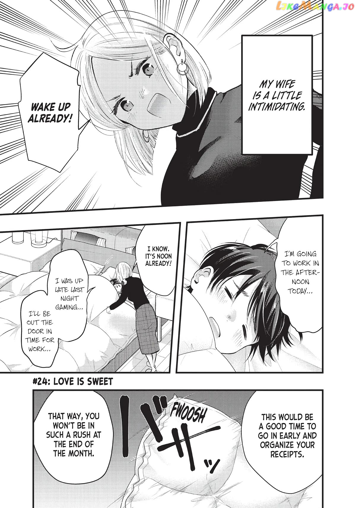 My Wife Is A Little Scary (Serialization) Chapter 24 - page 1
