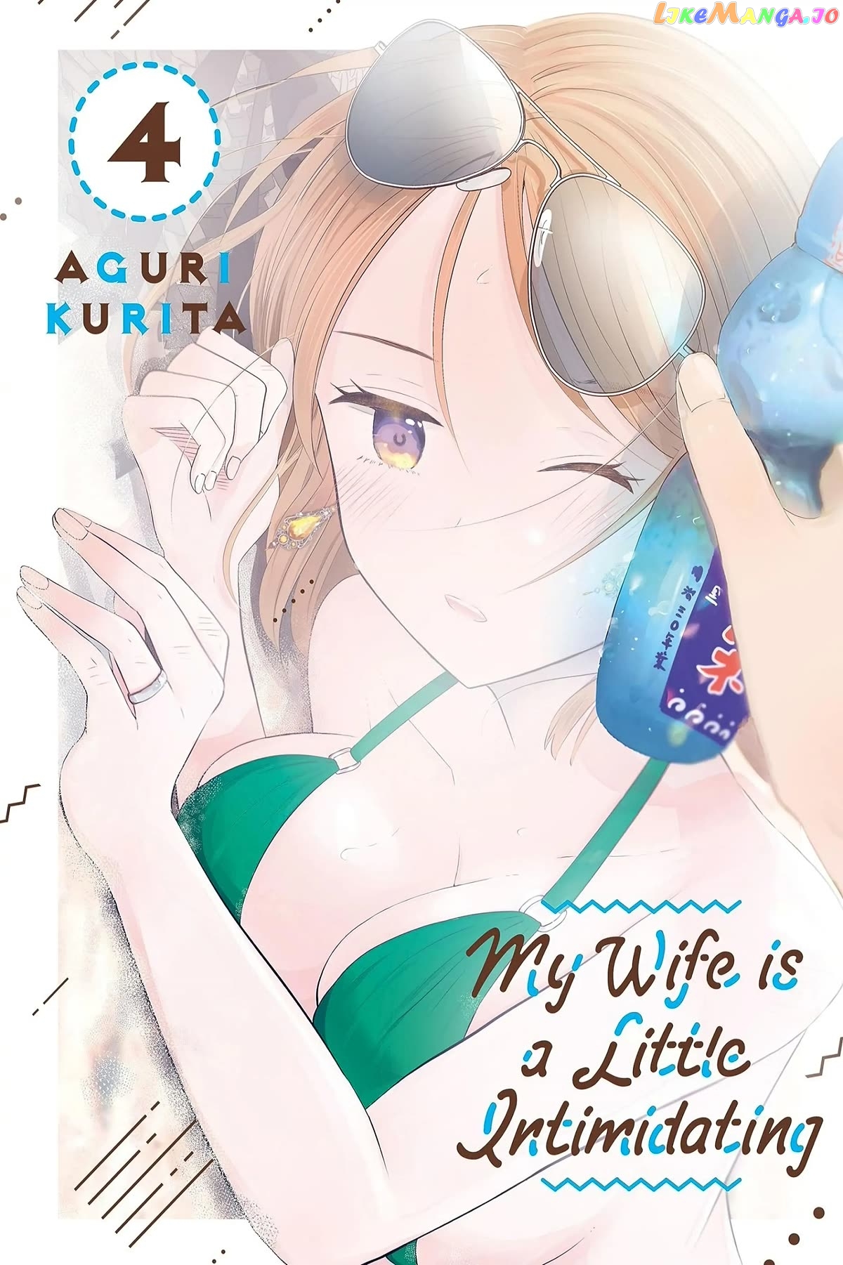 My Wife Is A Little Scary (Serialization) Chapter 25 - page 1