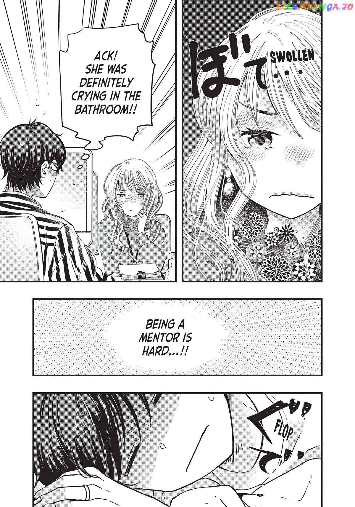 My Wife Is A Little Scary (Serialization) Chapter 25 - page 14