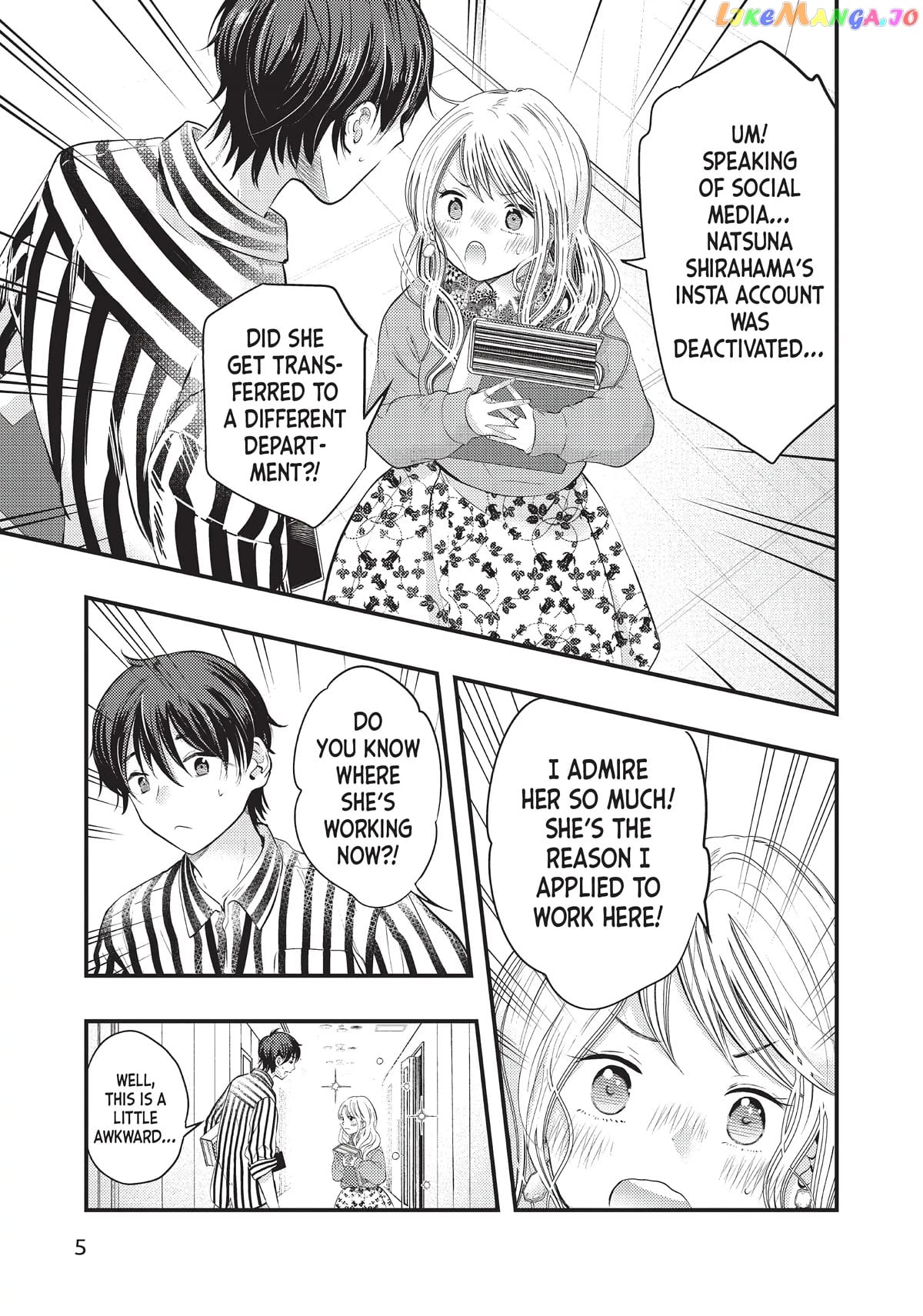 My Wife Is A Little Scary (Serialization) Chapter 25 - page 6