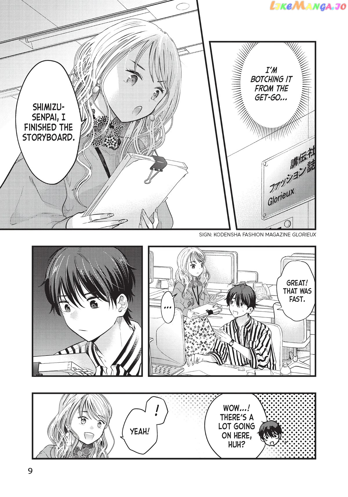 My Wife Is A Little Scary (Serialization) Chapter 25 - page 10