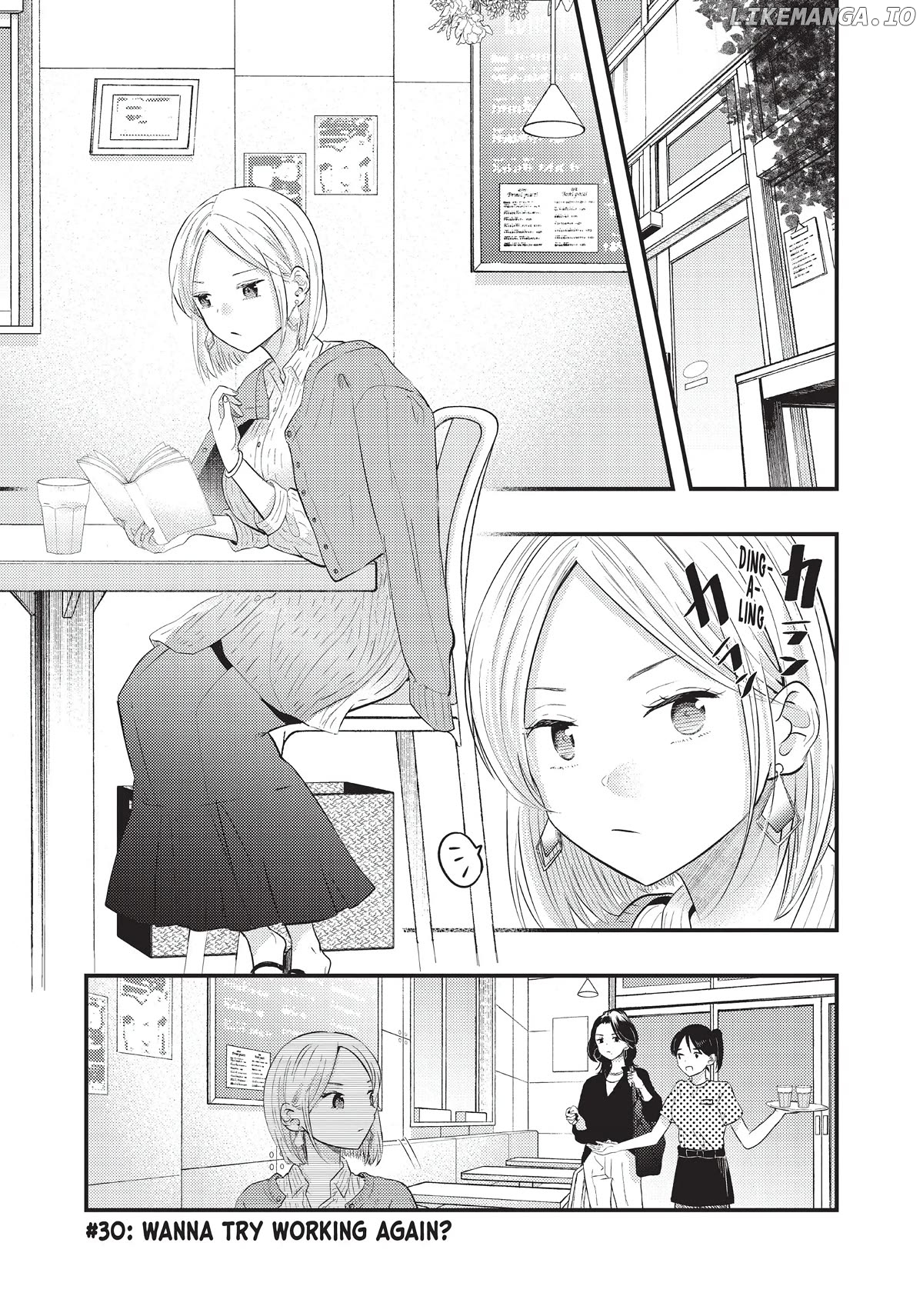 My Wife Is A Little Scary (Serialization) Chapter 30 - page 1