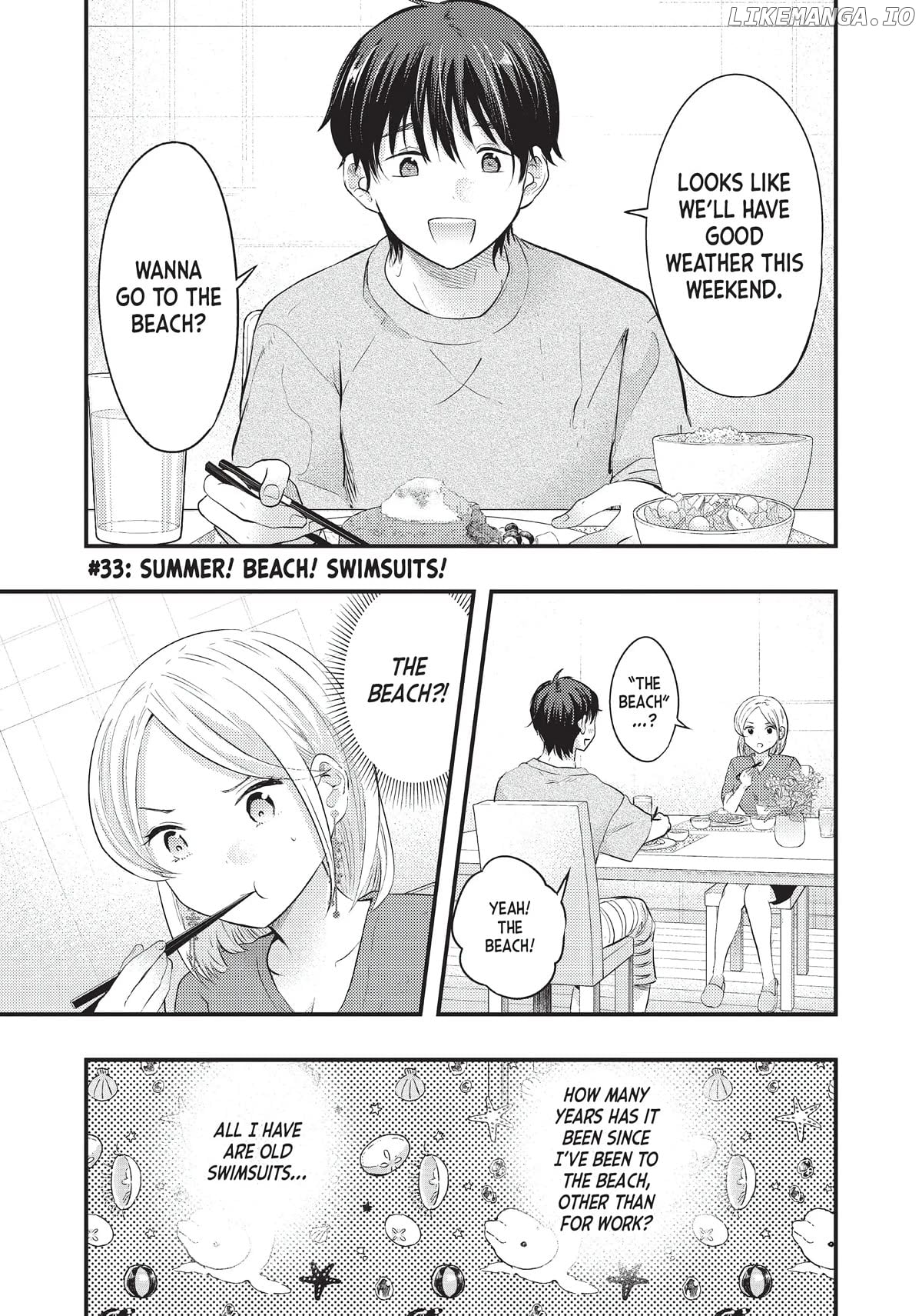 My Wife Is A Little Scary (Serialization) Chapter 33 - page 1
