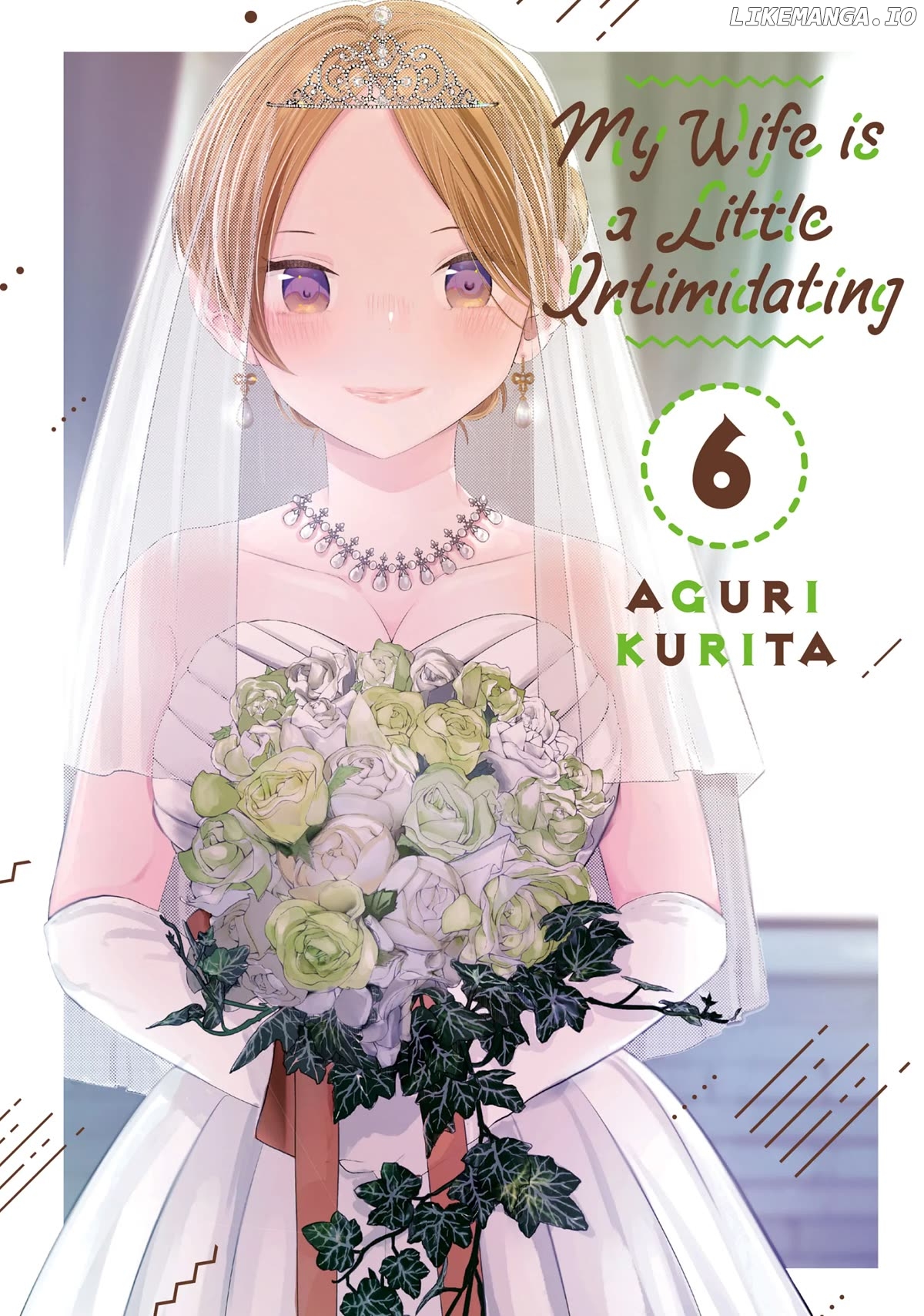 My Wife Is A Little Scary (Serialization) Chapter 43 - page 1